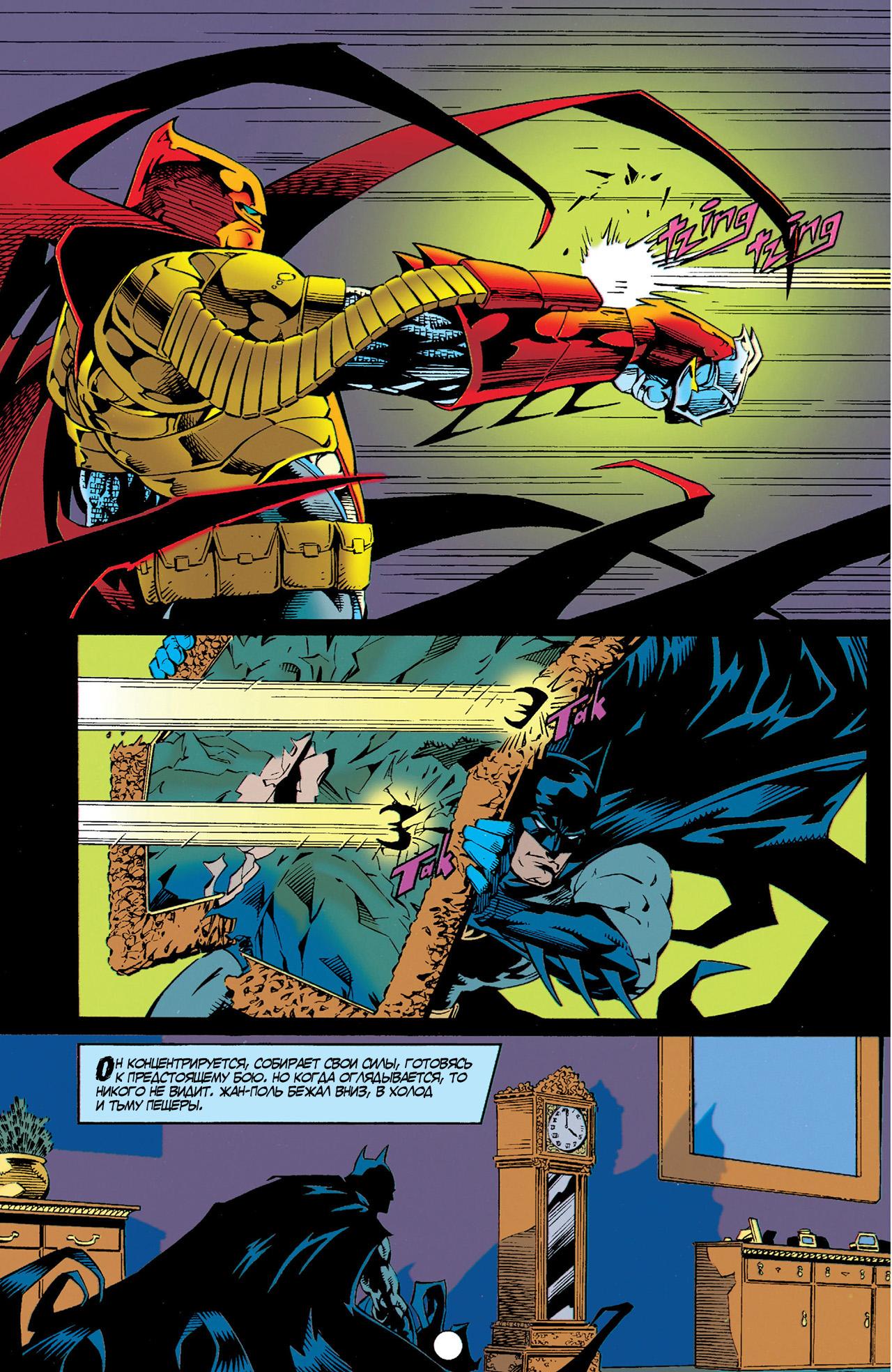 Read Batman Бэтмен Тень Летучей мыши Manga Online