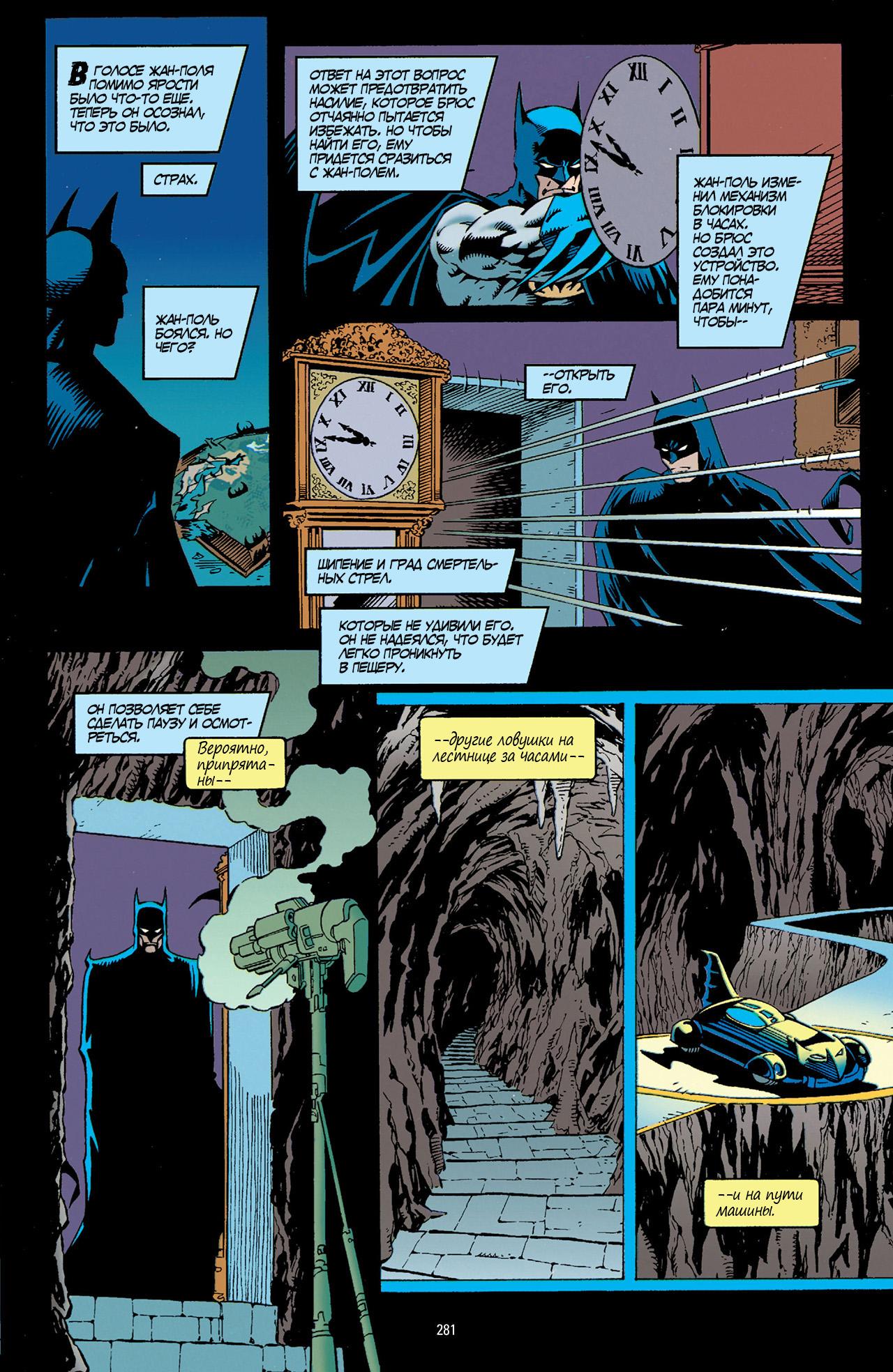 Read Batman Бэтмен Тень Летучей мыши Manga Online