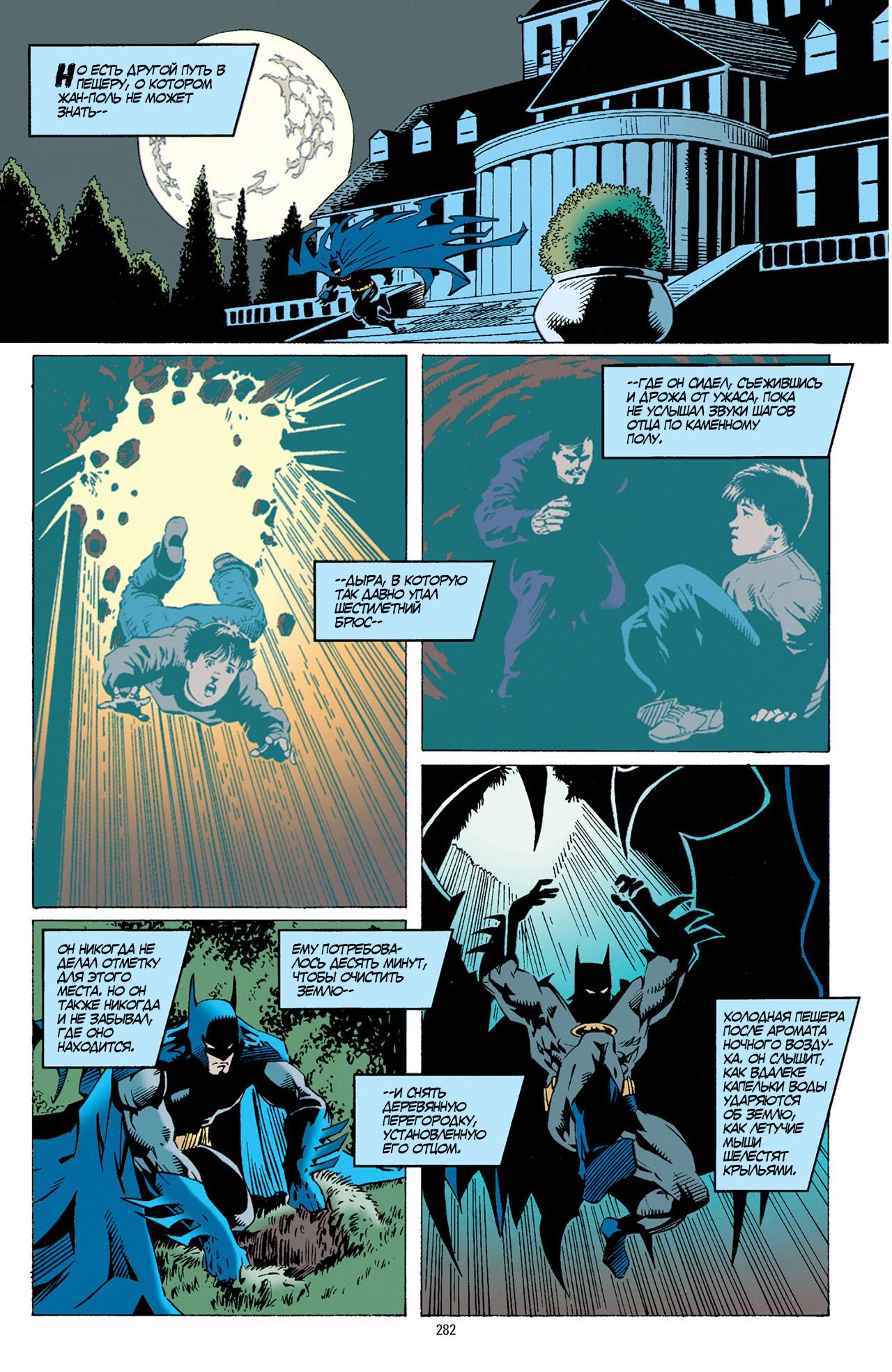 Read Batman Бэтмен Тень Летучей мыши Manga Online