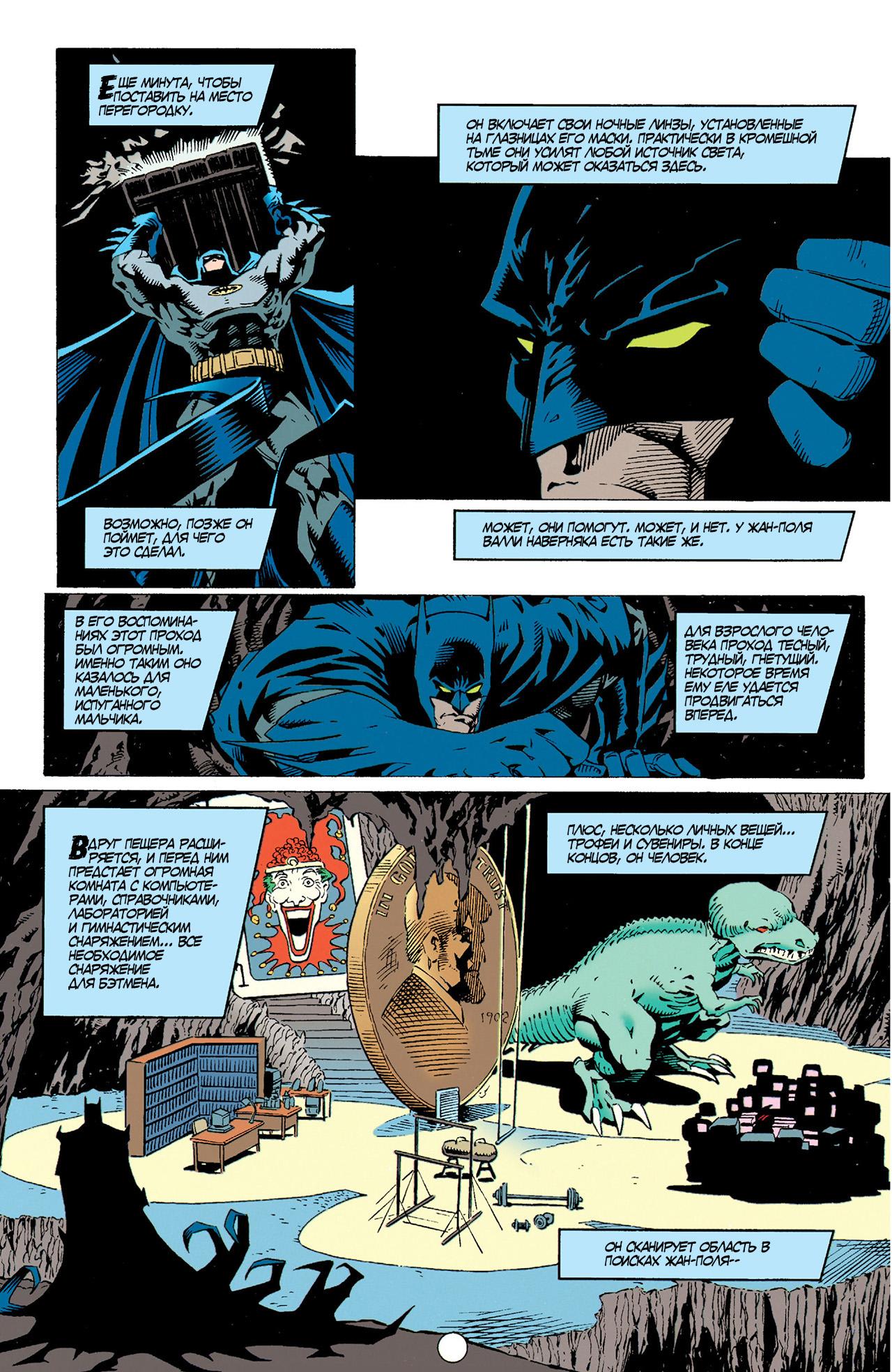 Read Batman Бэтмен Тень Летучей мыши Manga Online