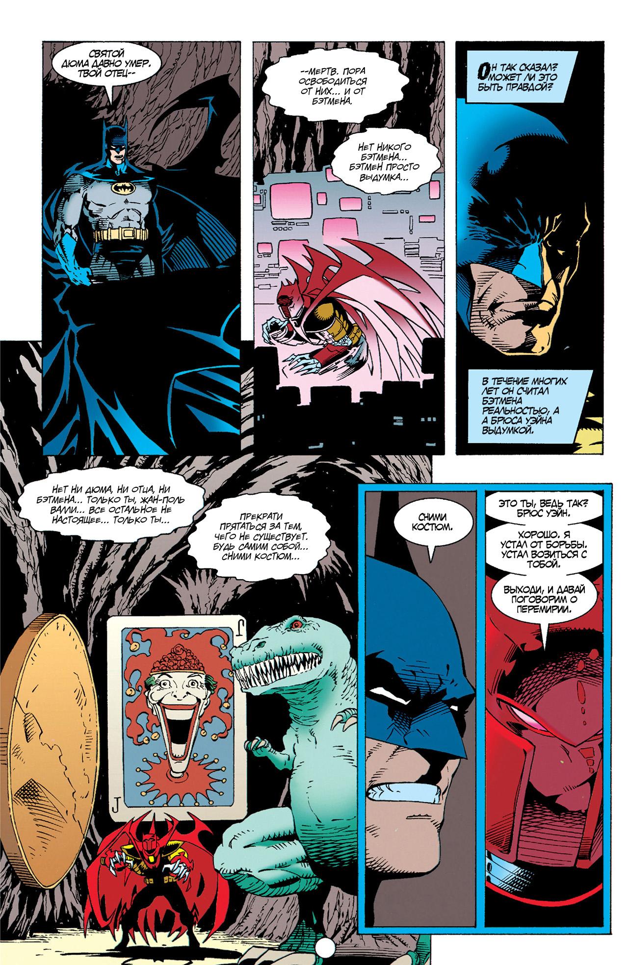 Read Batman Бэтмен Тень Летучей мыши Manga Online