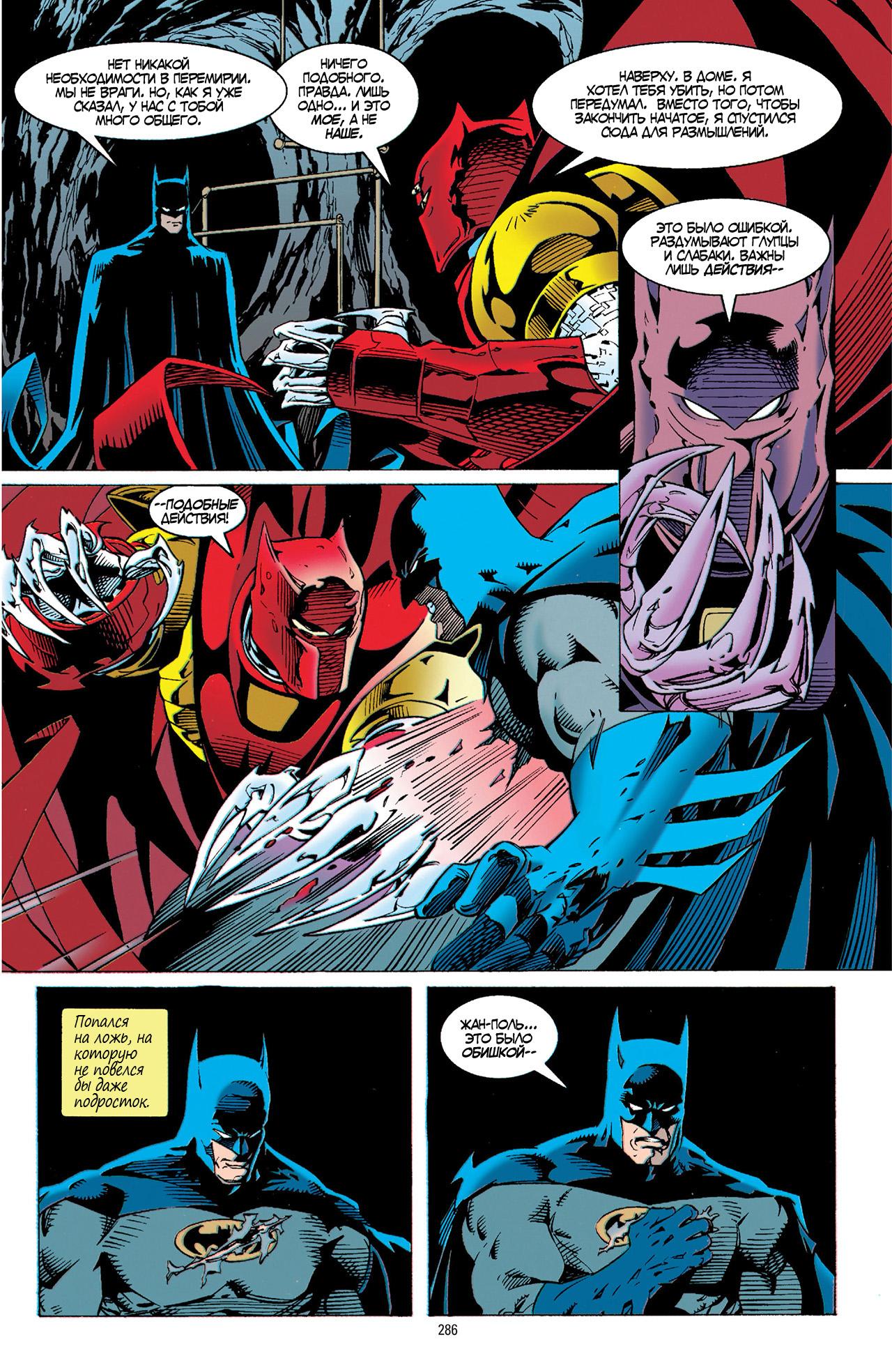 Read Batman Бэтмен Тень Летучей мыши Manga Online