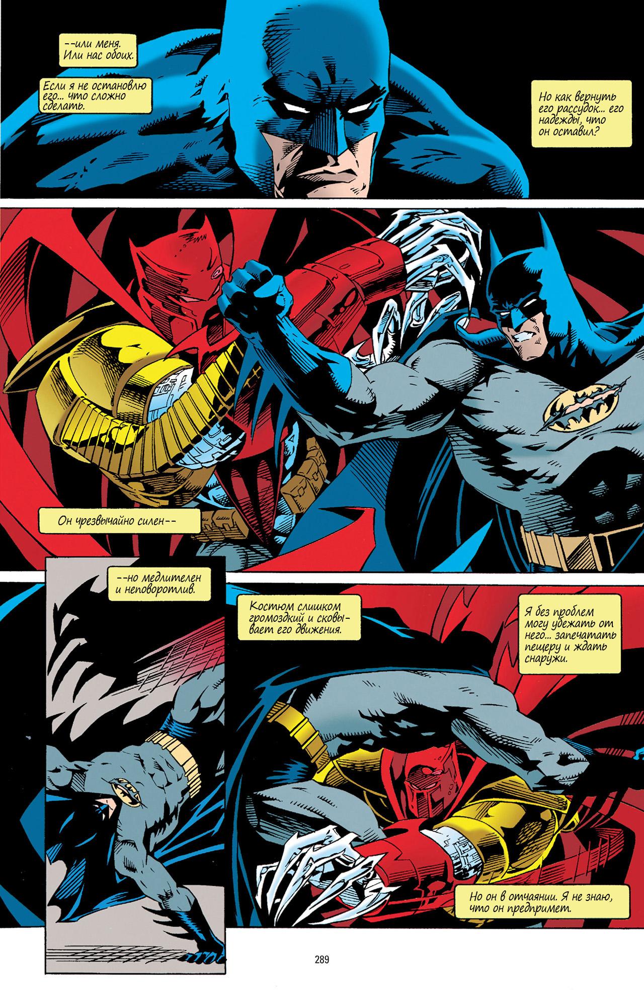 Read Batman Бэтмен Тень Летучей мыши Manga Online