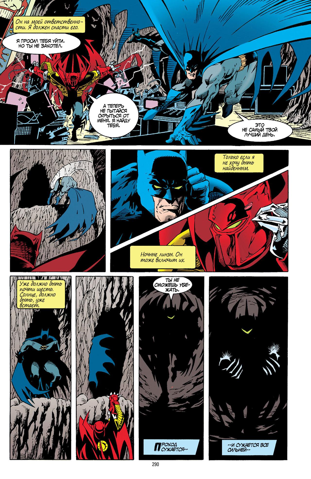 Read Batman Бэтмен Тень Летучей мыши Manga Online