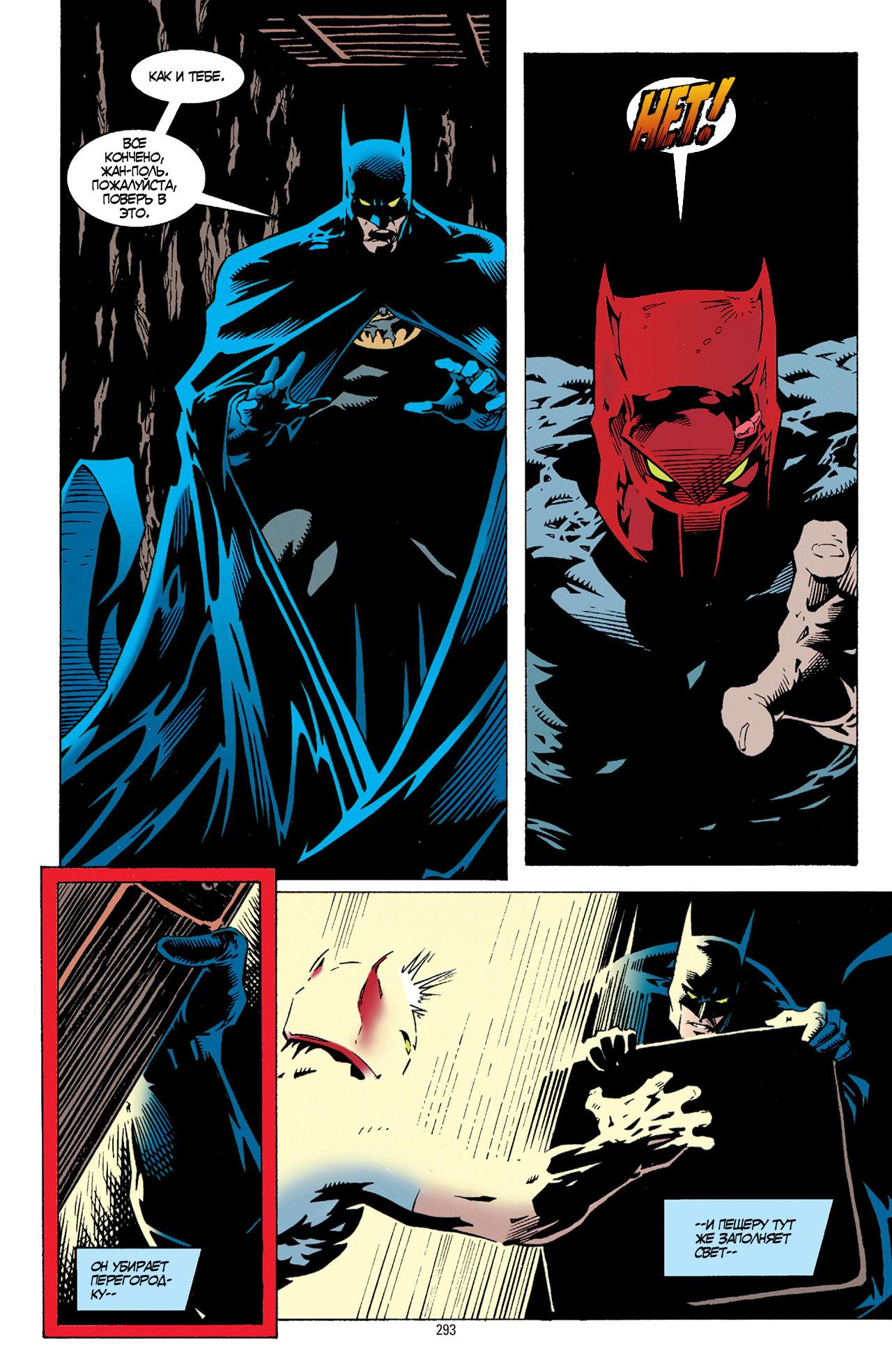 Read Batman Бэтмен Тень Летучей мыши Manga Online