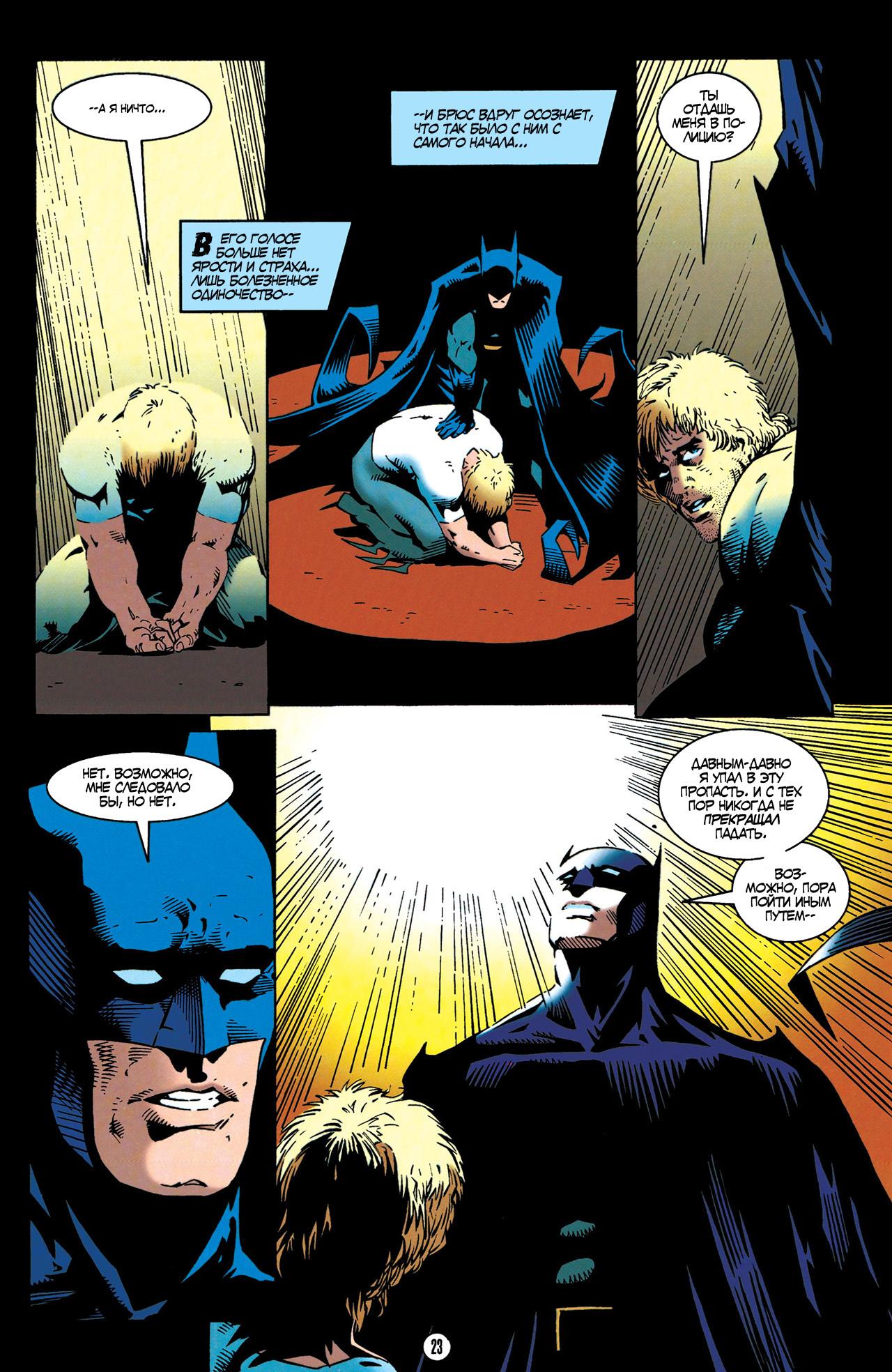 Read Batman Бэтмен Тень Летучей мыши Manga Online