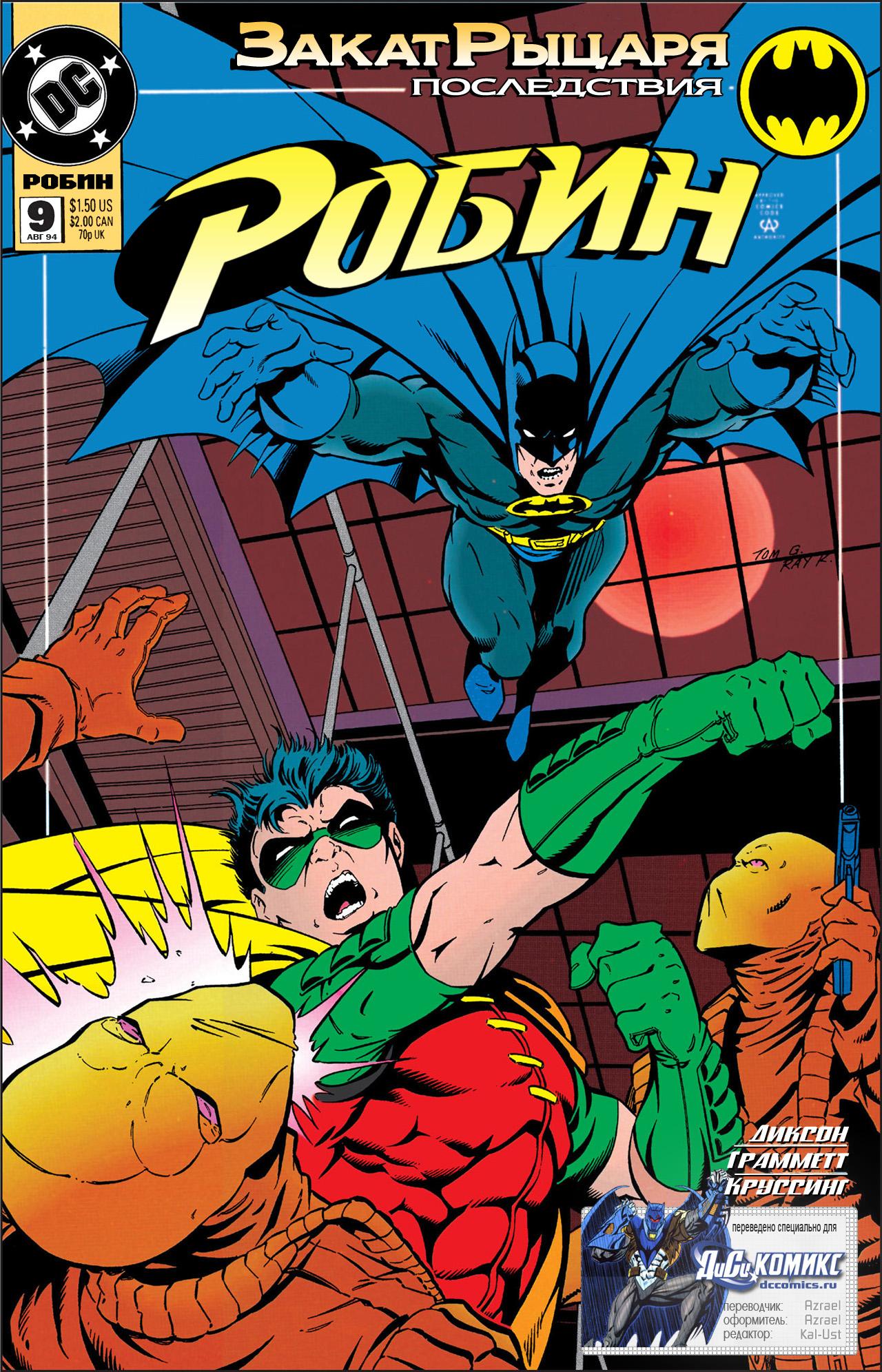 Read Batman Бэтмен Тень Летучей мыши Manga Online