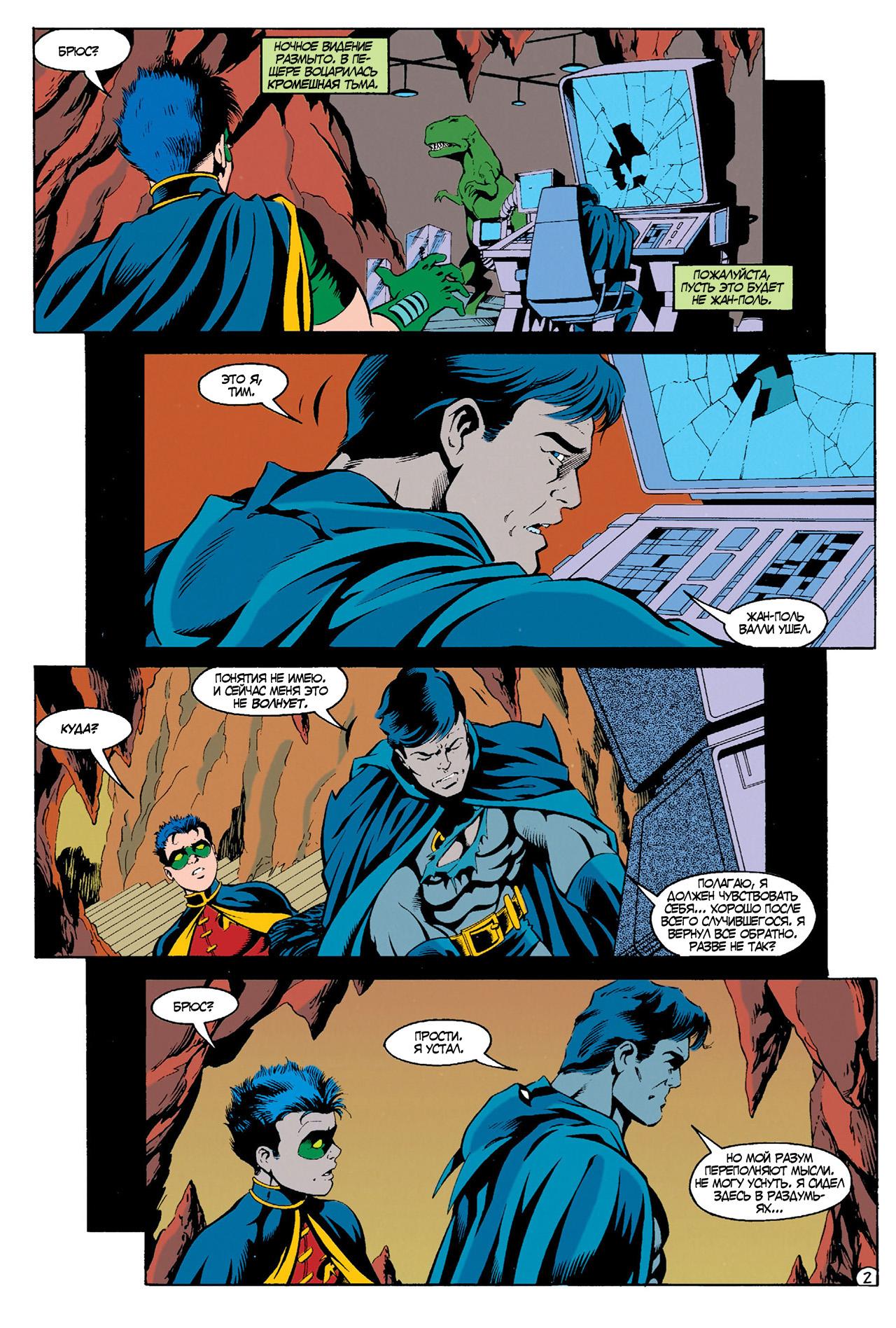Read Batman Бэтмен Тень Летучей мыши Manga Online