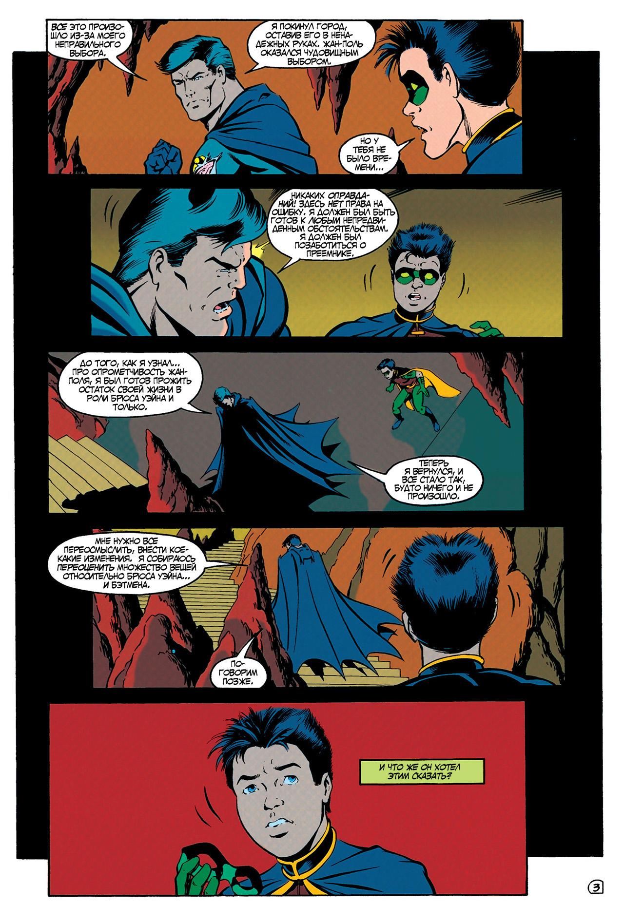 Read Batman Бэтмен Тень Летучей мыши Manga Online