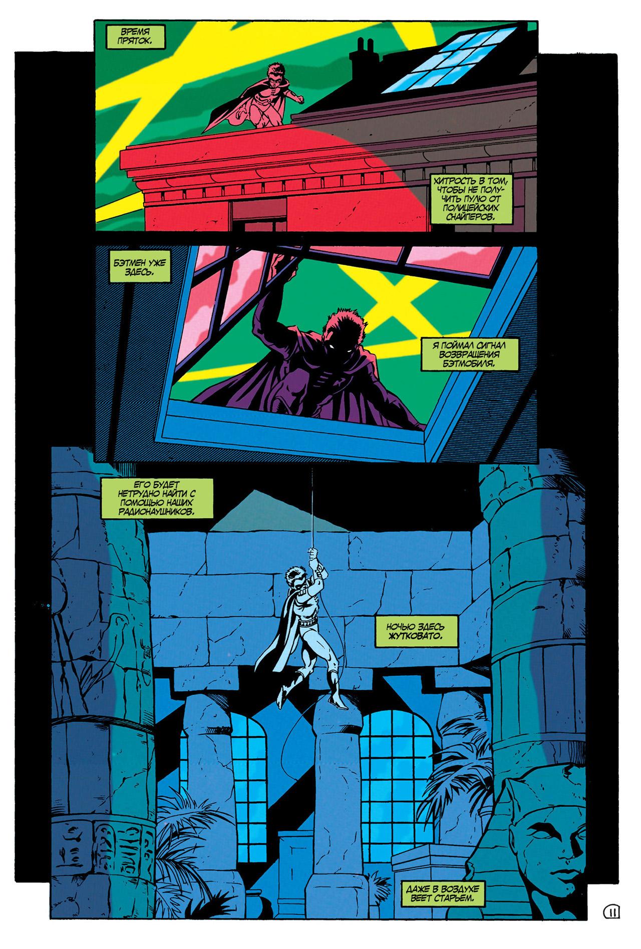 Read Batman Бэтмен Тень Летучей мыши Manga Online