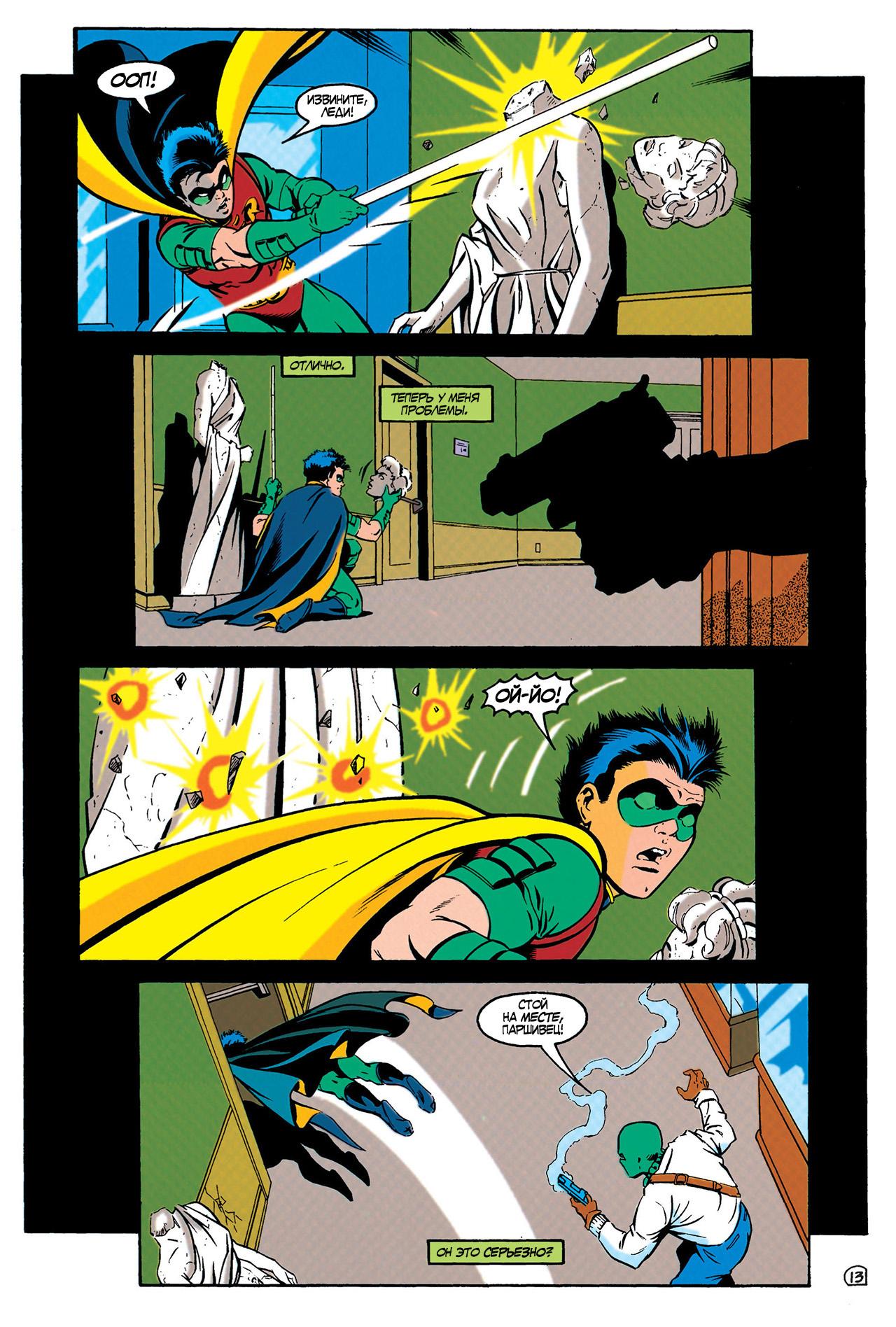 Read Batman Бэтмен Тень Летучей мыши Manga Online