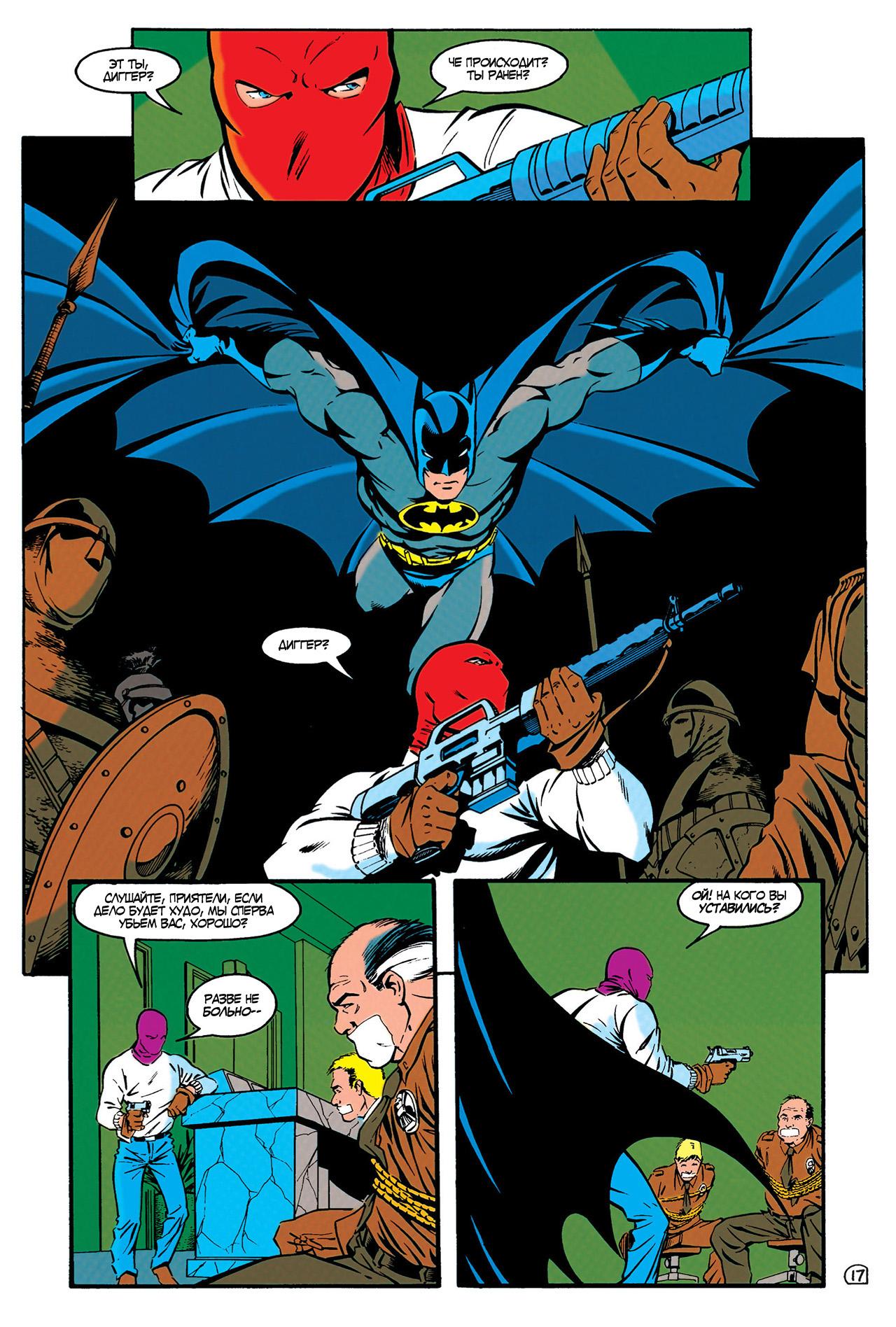 Read Batman Бэтмен Тень Летучей мыши Manga Online