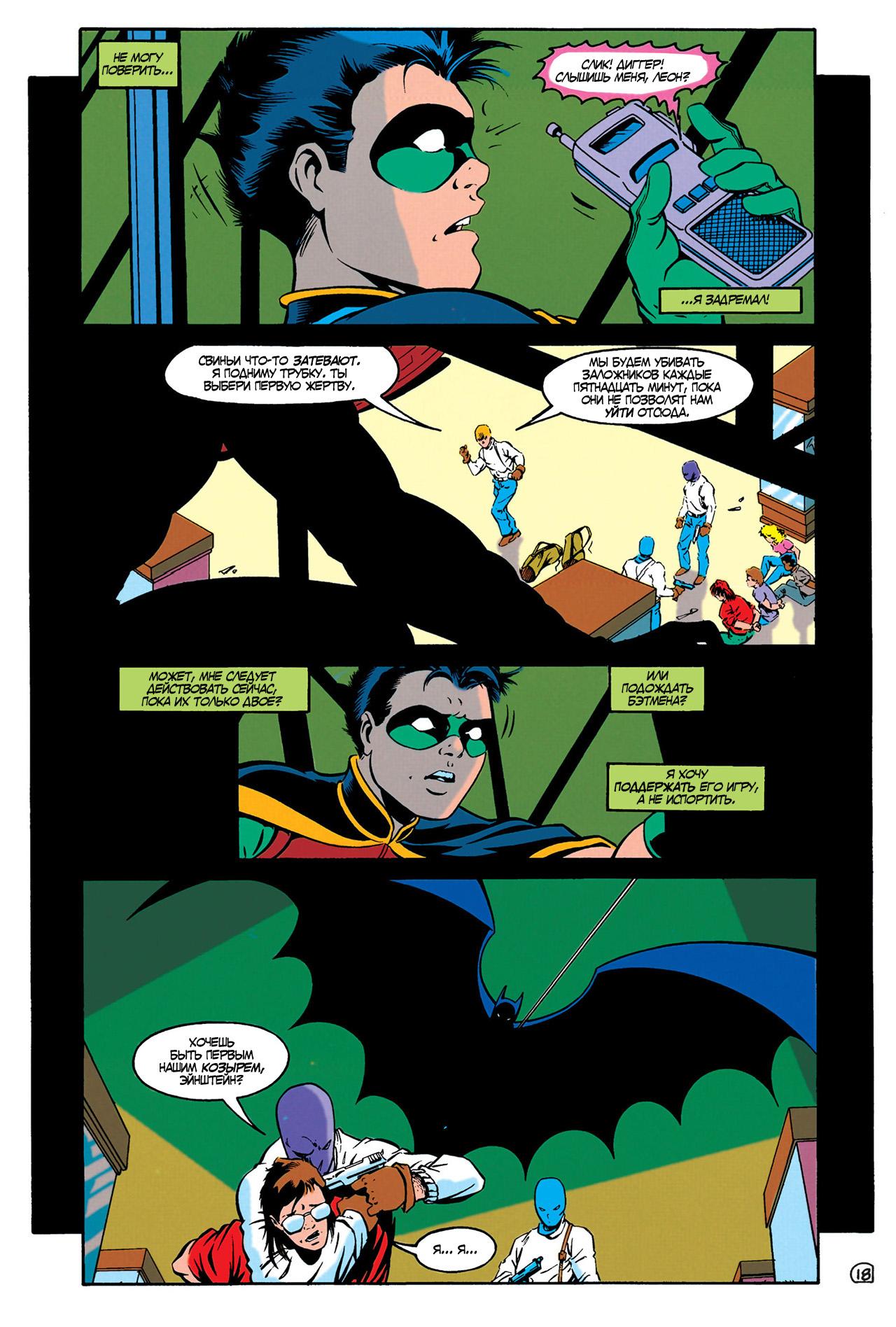 Read Batman Бэтмен Тень Летучей мыши Manga Online