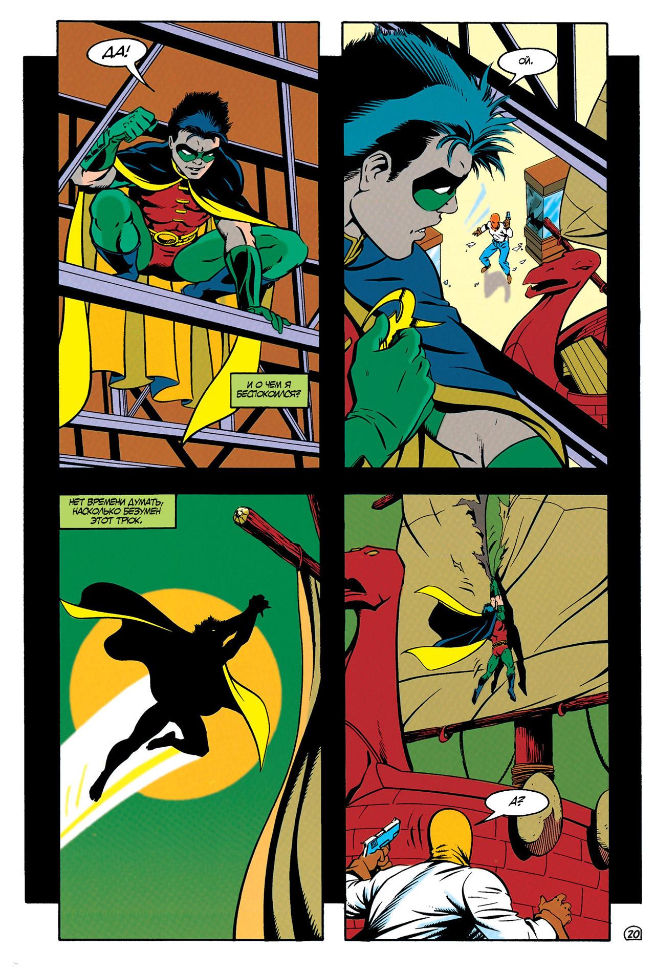 Read Batman Бэтмен Тень Летучей мыши Manga Online