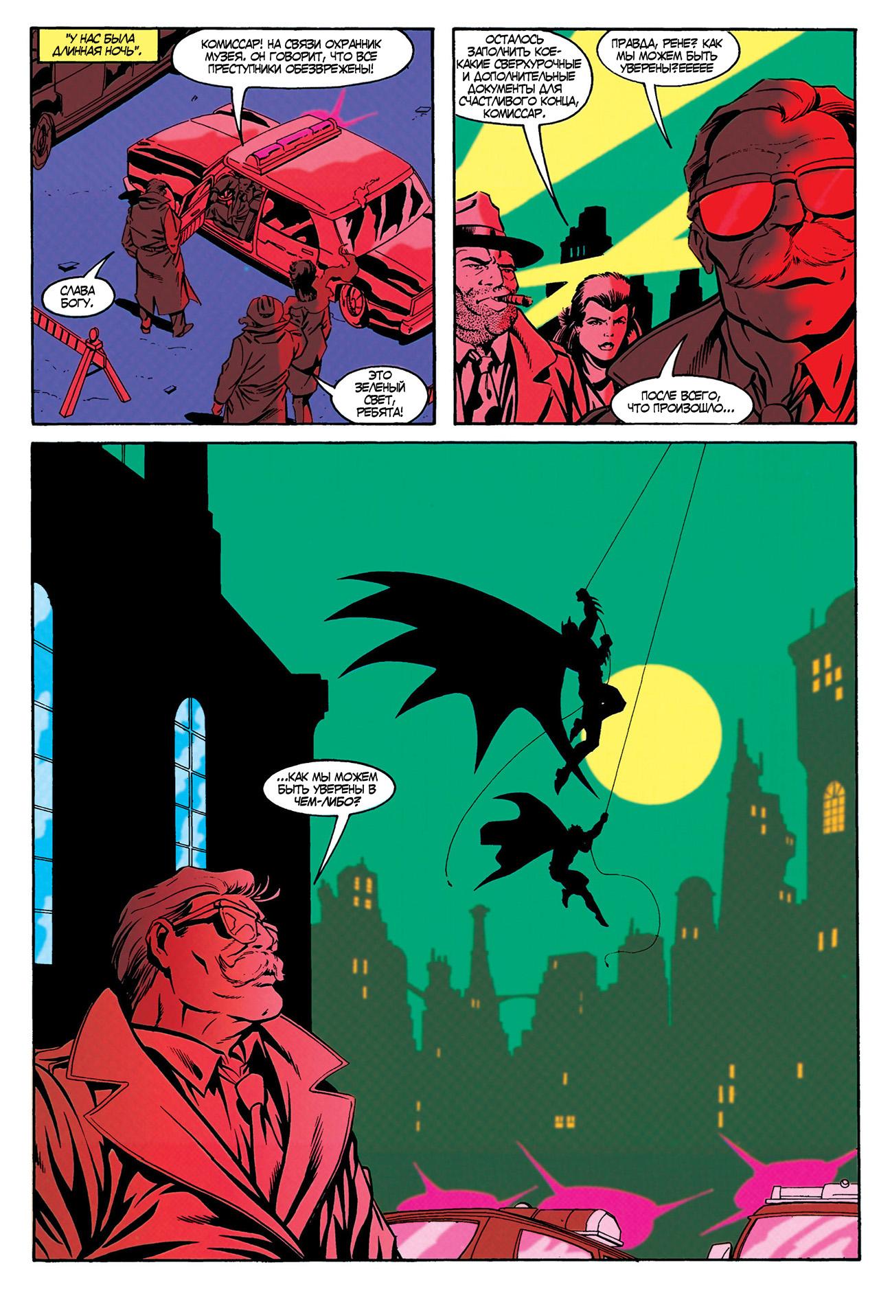 Read Batman Бэтмен Тень Летучей мыши Manga Online
