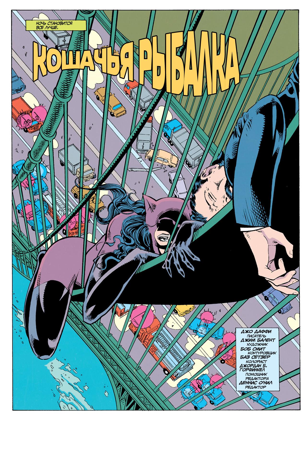 Read Batman Бэтмен Тень Летучей мыши Manga Online