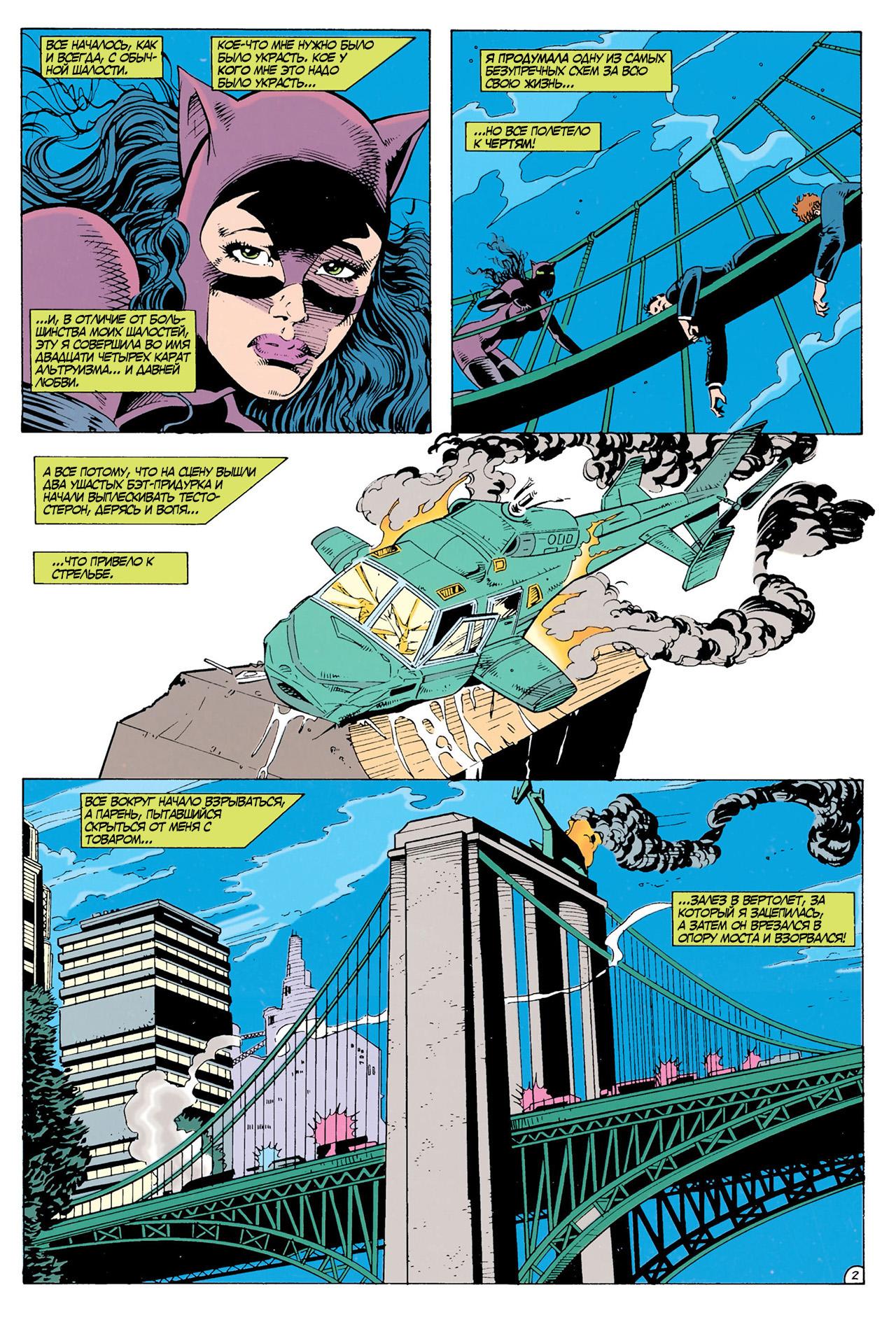 Read Batman Бэтмен Тень Летучей мыши Manga Online