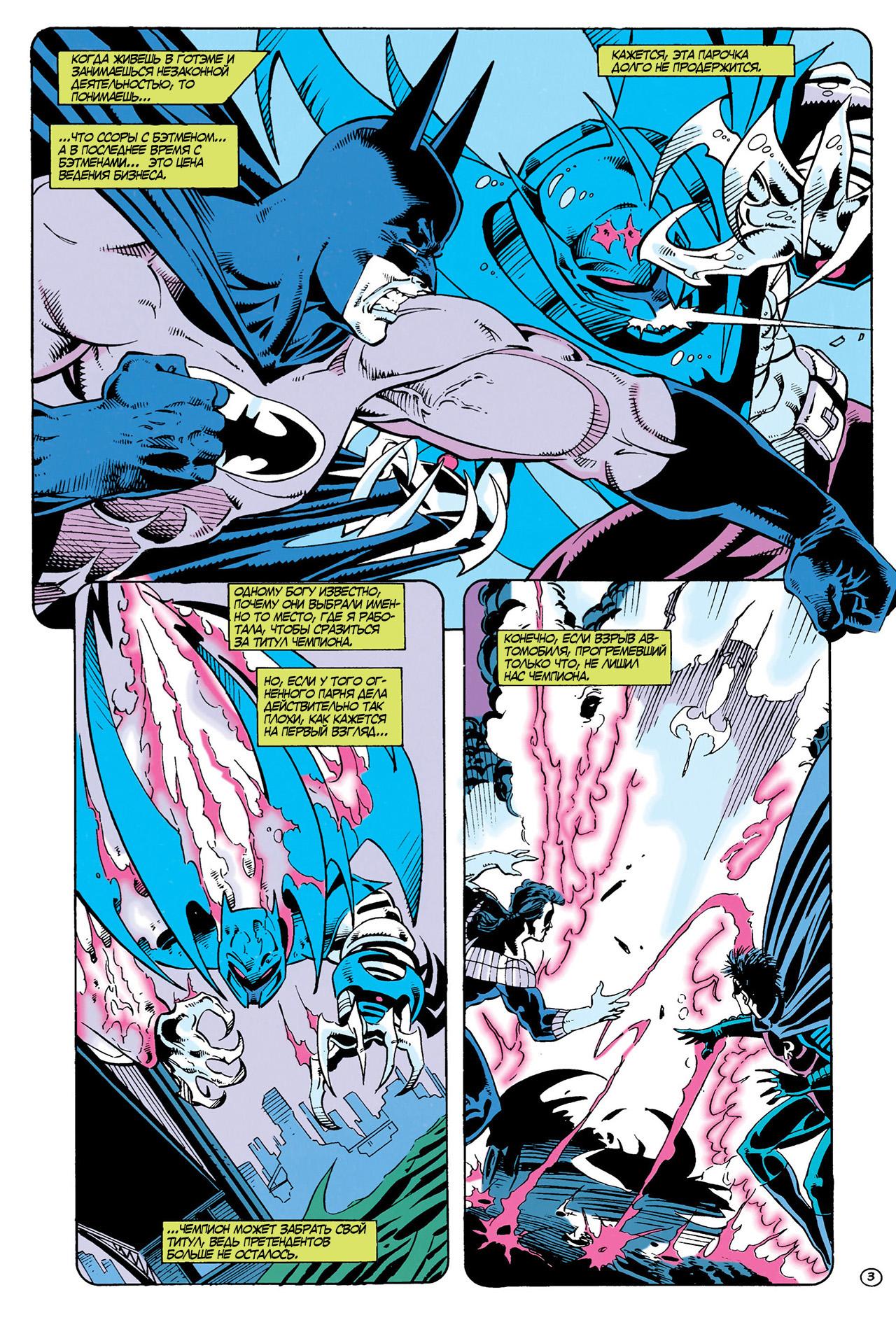 Read Batman Бэтмен Тень Летучей мыши Manga Online