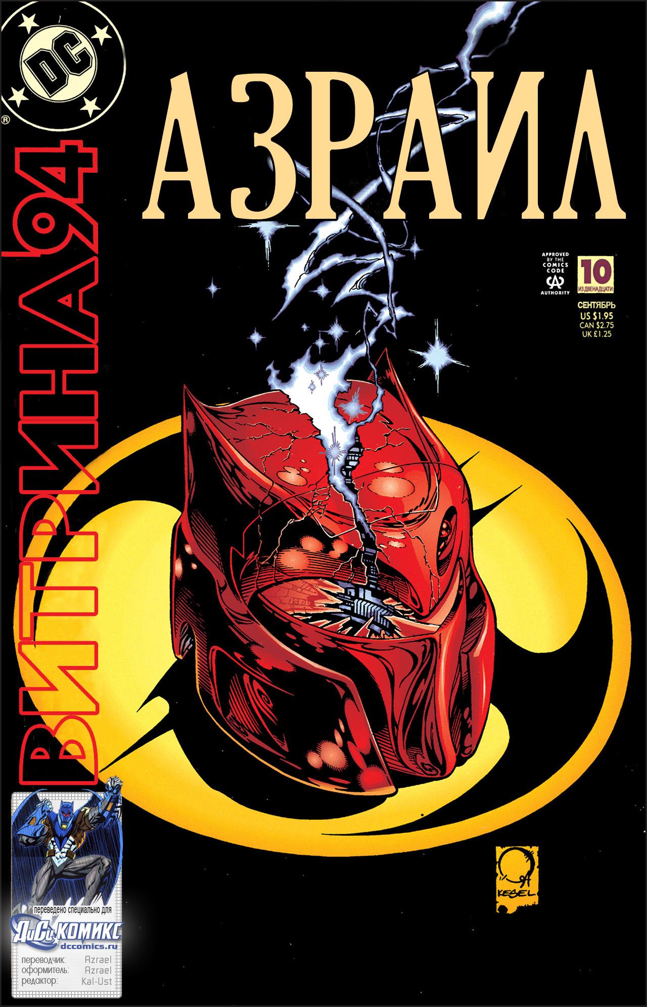 Read Batman Бэтмен Тень Летучей мыши Manga Online