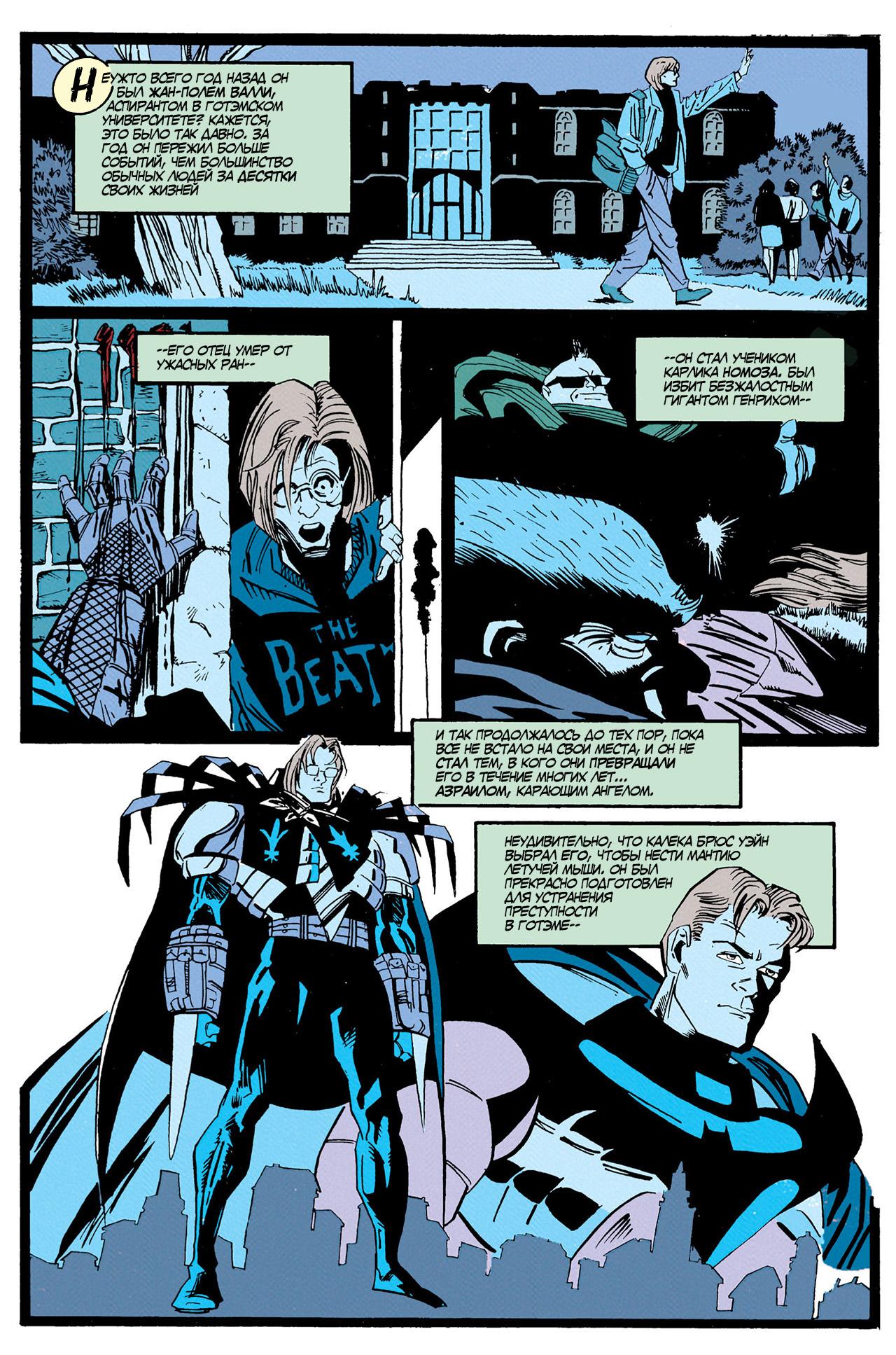 Read Batman Бэтмен Тень Летучей мыши Manga Online