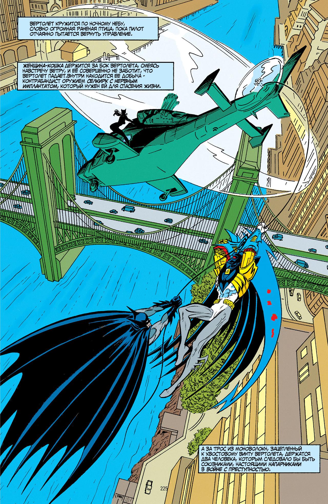 Read Batman Бэтмен Тень Летучей мыши Manga Online