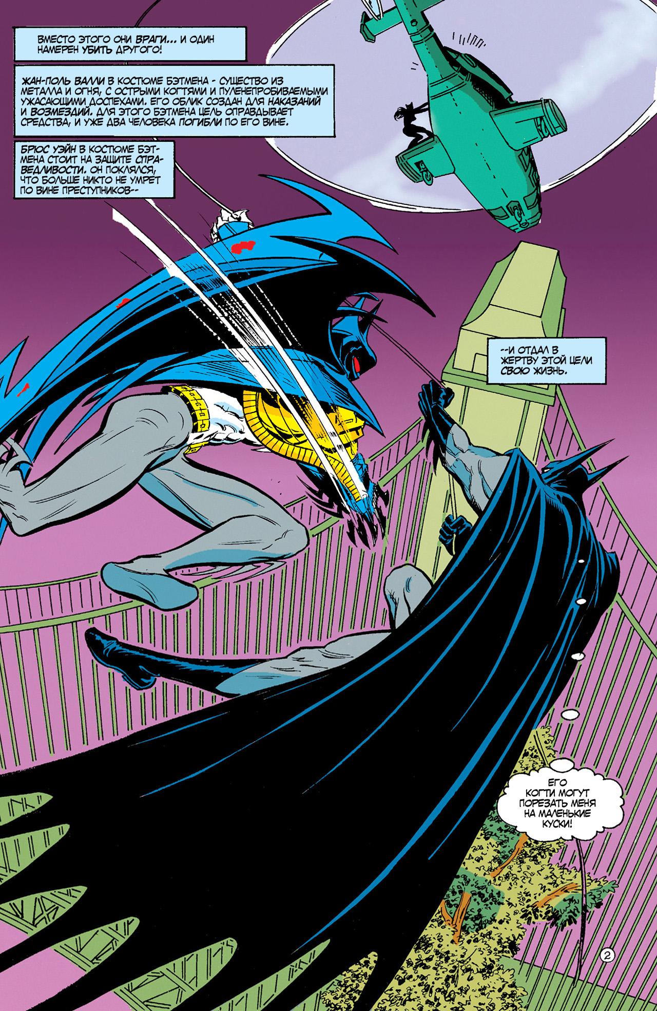 Read Batman Бэтмен Тень Летучей мыши Manga Online