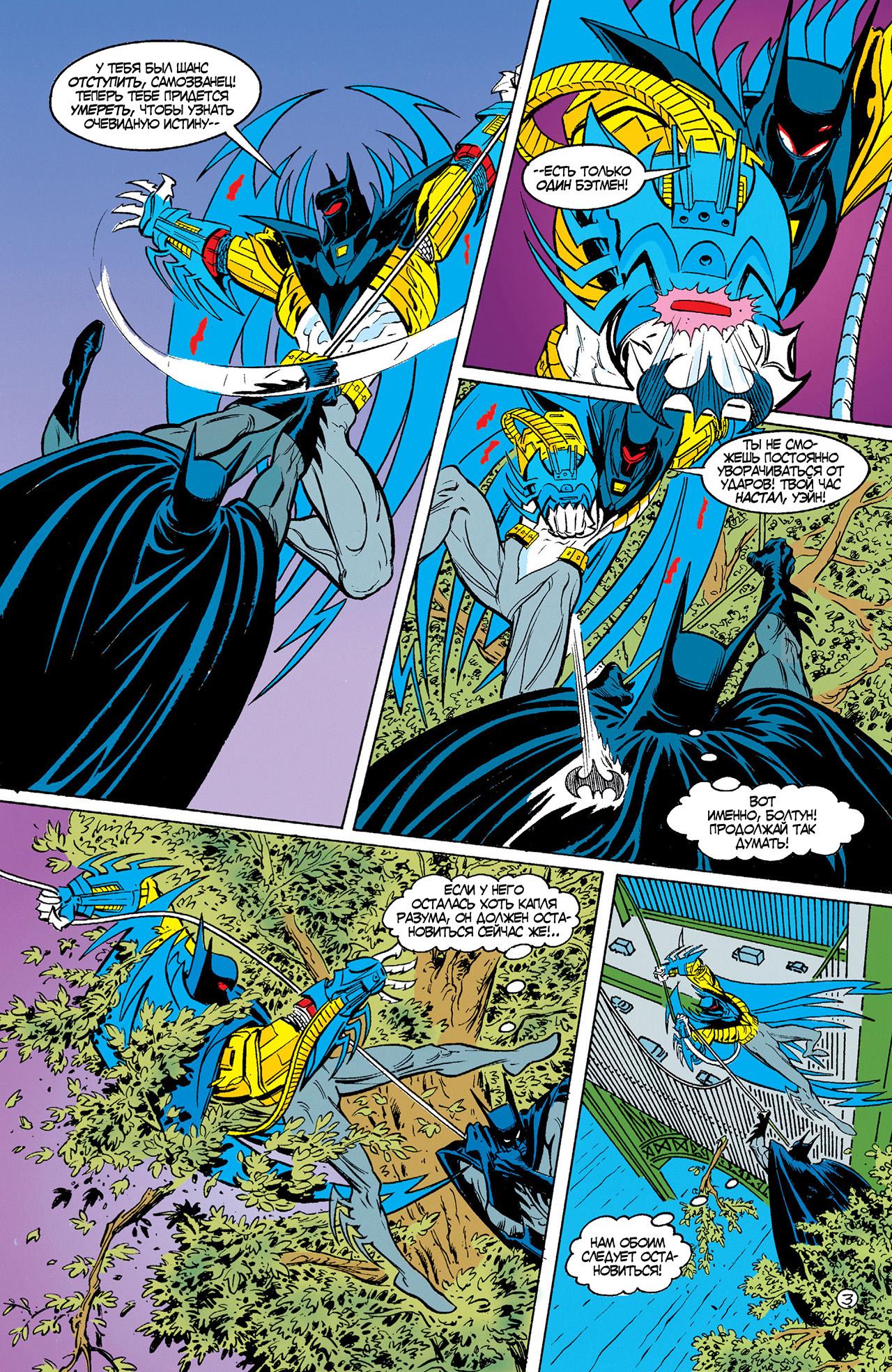 Read Batman Бэтмен Тень Летучей мыши Manga Online