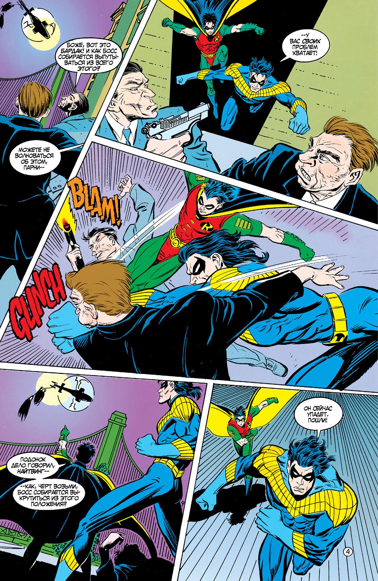 Read Batman Бэтмен Тень Летучей мыши Manga Online