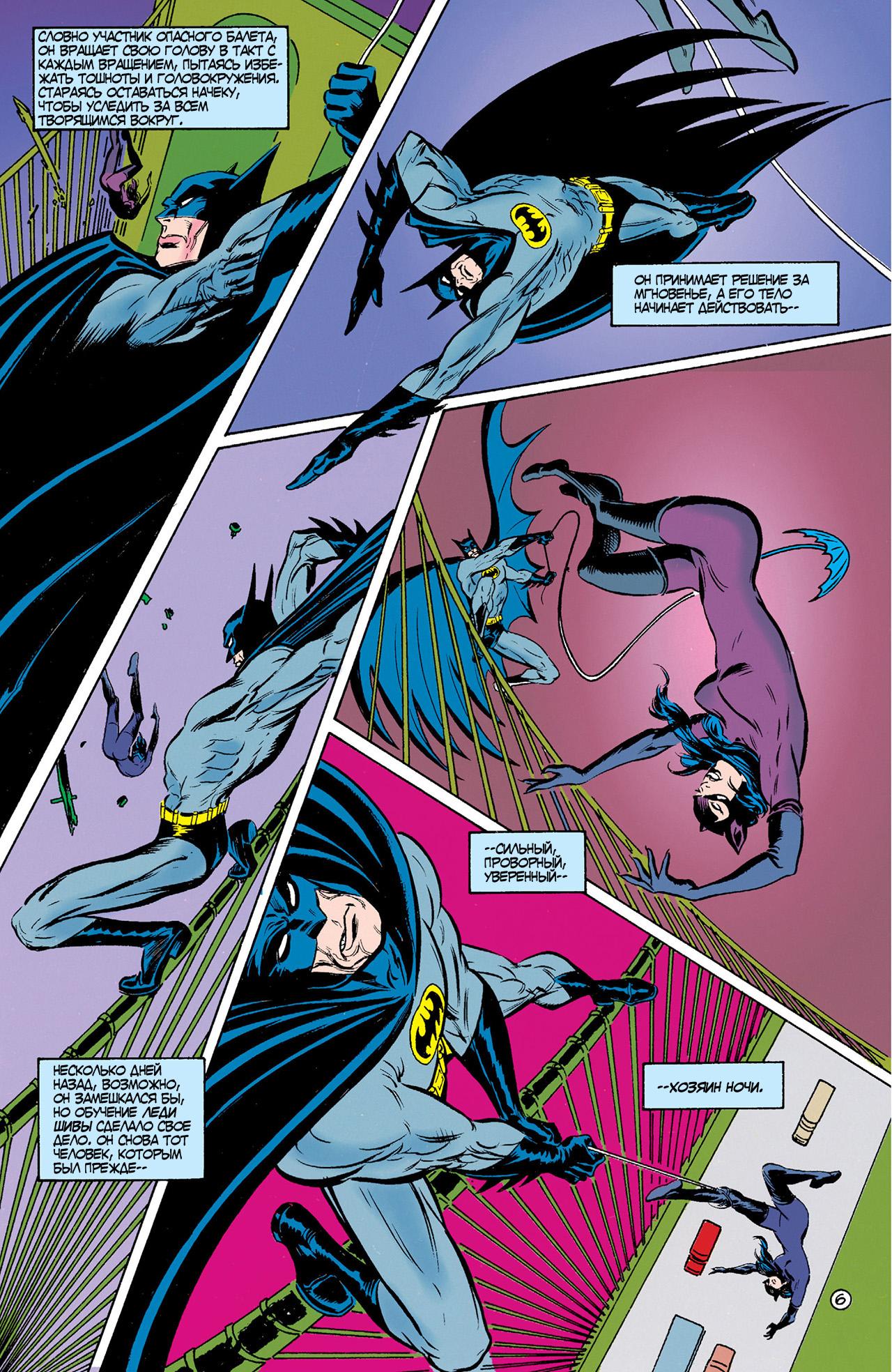 Read Batman Бэтмен Тень Летучей мыши Manga Online