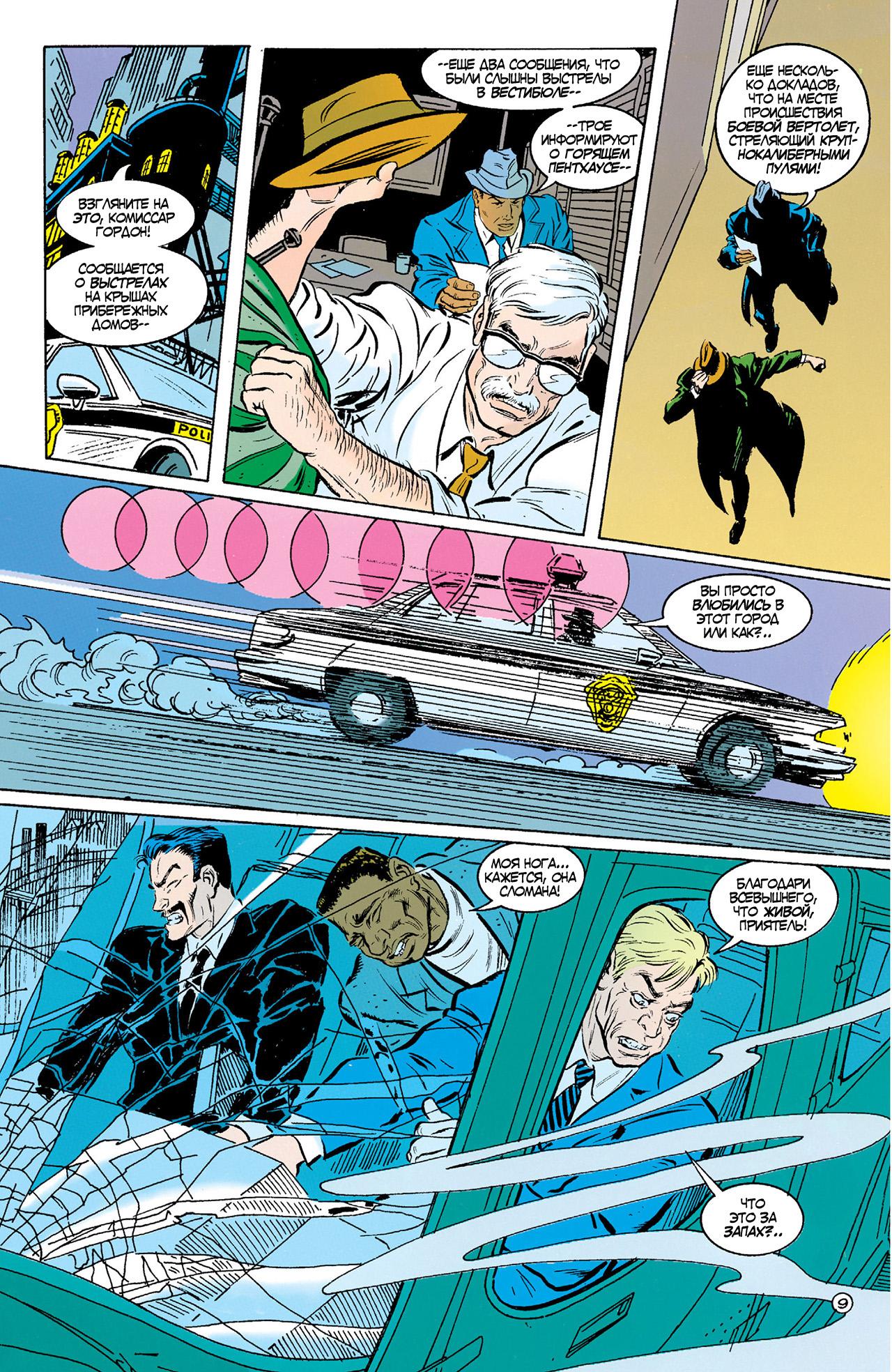 Read Batman Бэтмен Тень Летучей мыши Manga Online