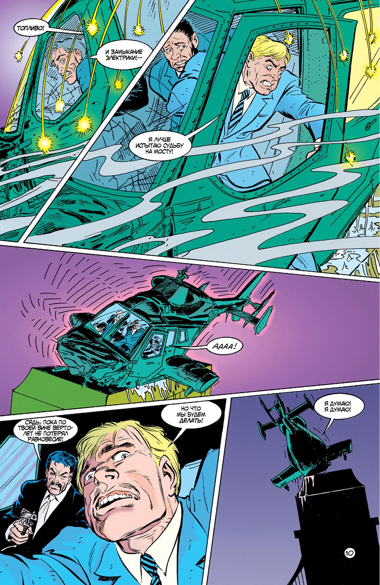 Read Batman Бэтмен Тень Летучей мыши Manga Online