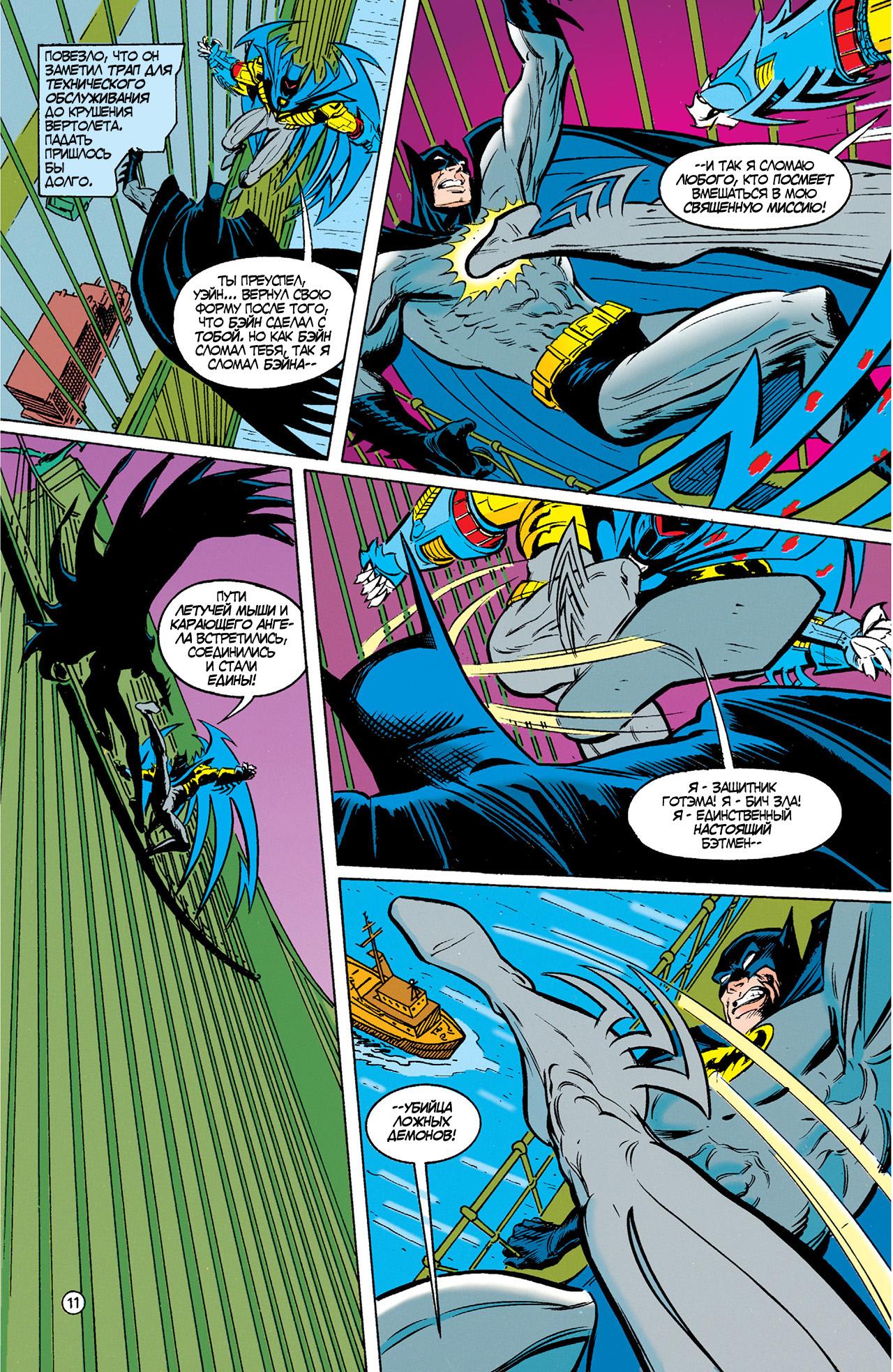 Read Batman Бэтмен Тень Летучей мыши Manga Online