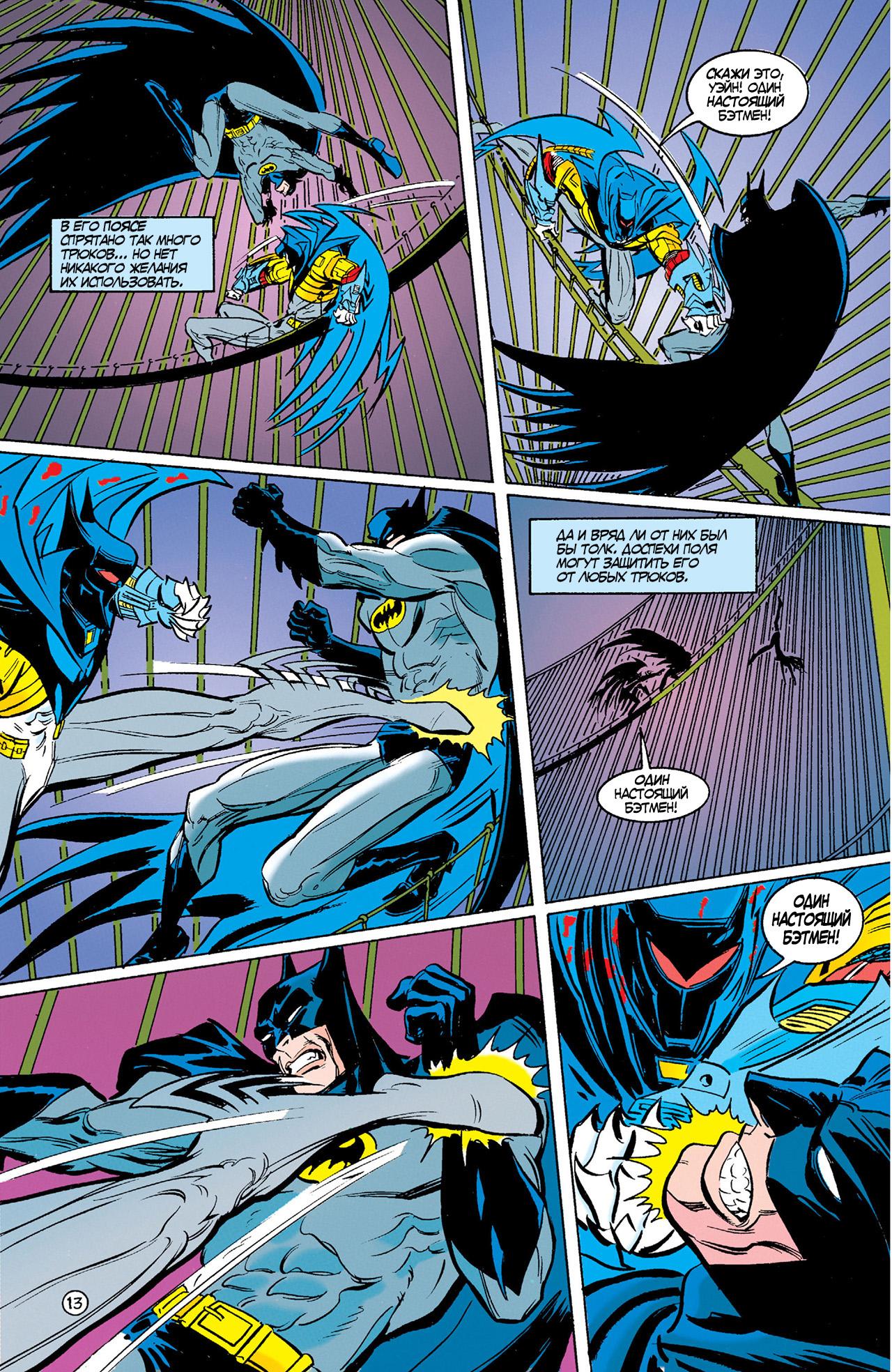 Read Batman Бэтмен Тень Летучей мыши Manga Online