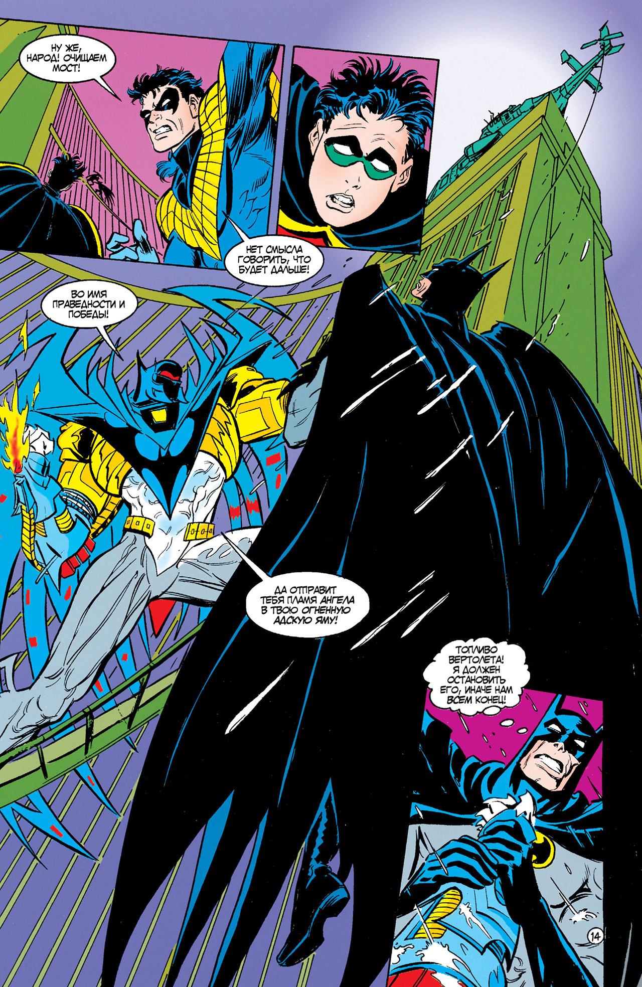 Read Batman Бэтмен Тень Летучей мыши Manga Online