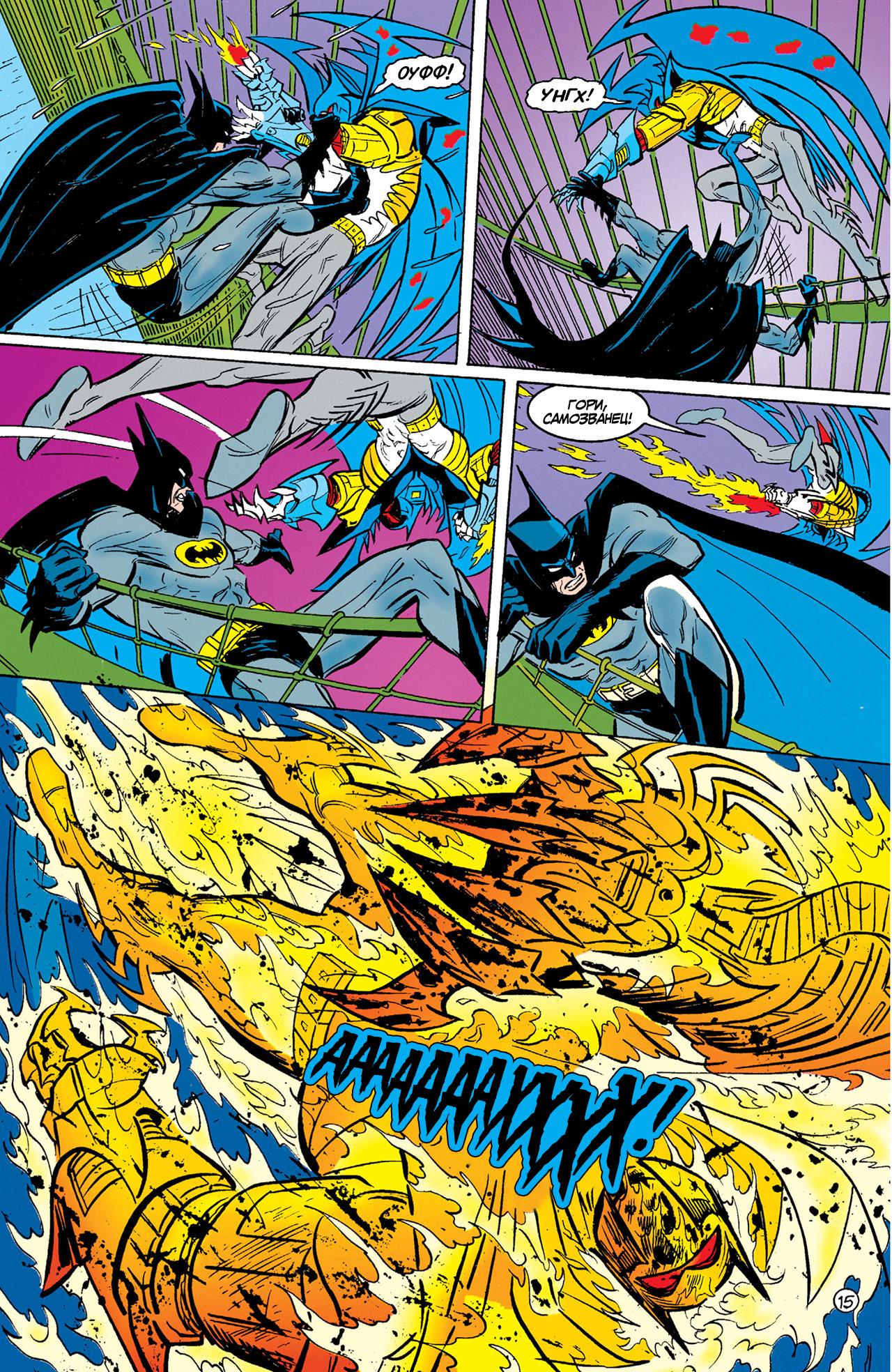 Read Batman Бэтмен Тень Летучей мыши Manga Online