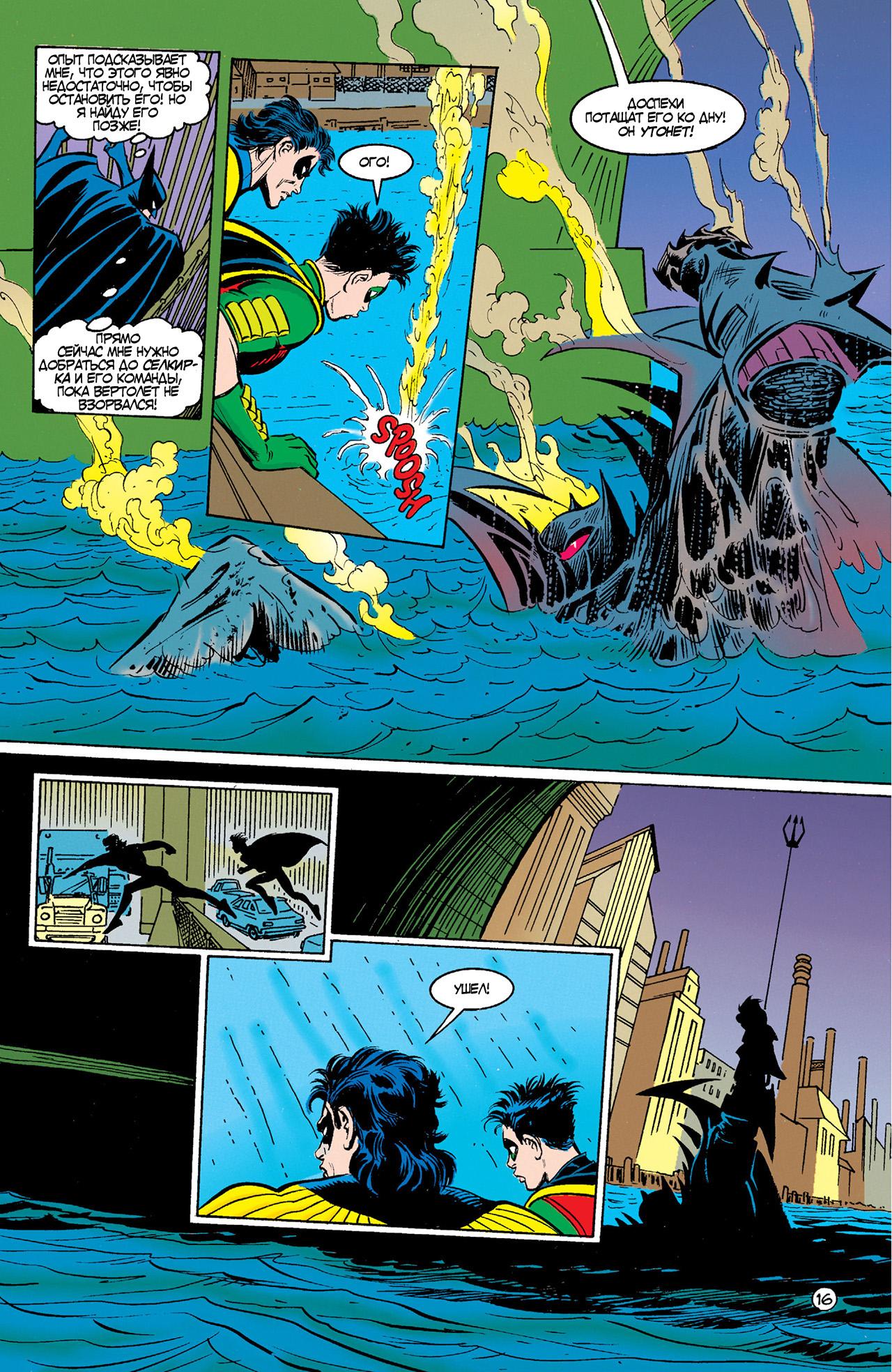 Read Batman Бэтмен Тень Летучей мыши Manga Online