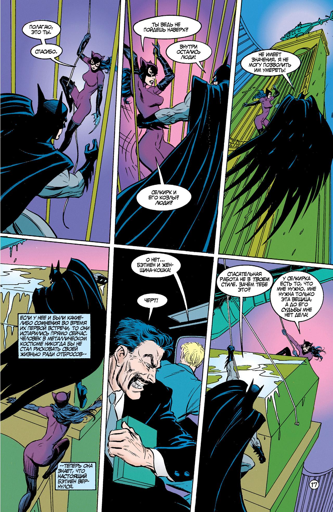 Read Batman Бэтмен Тень Летучей мыши Manga Online