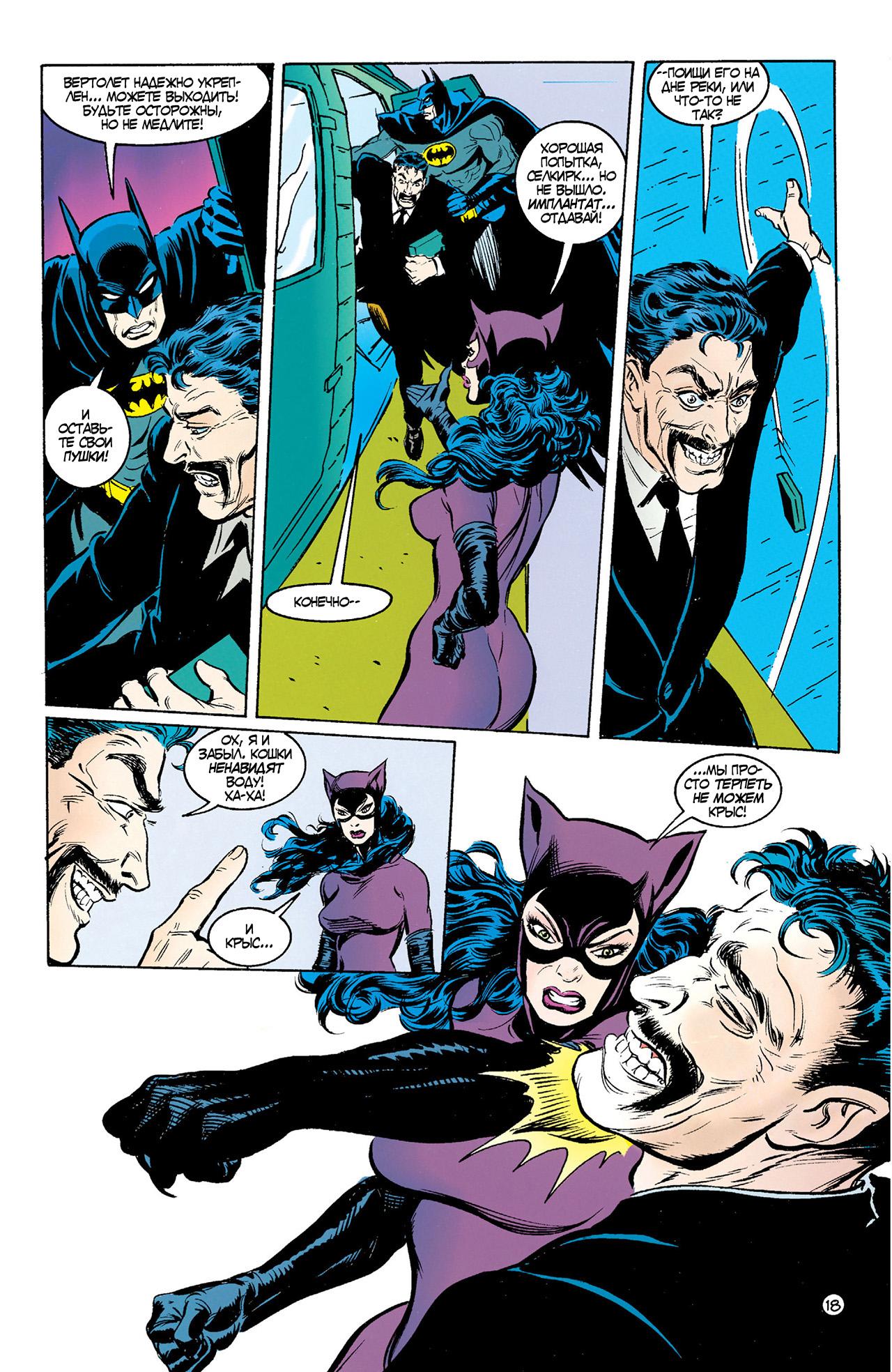Read Batman Бэтмен Тень Летучей мыши Manga Online
