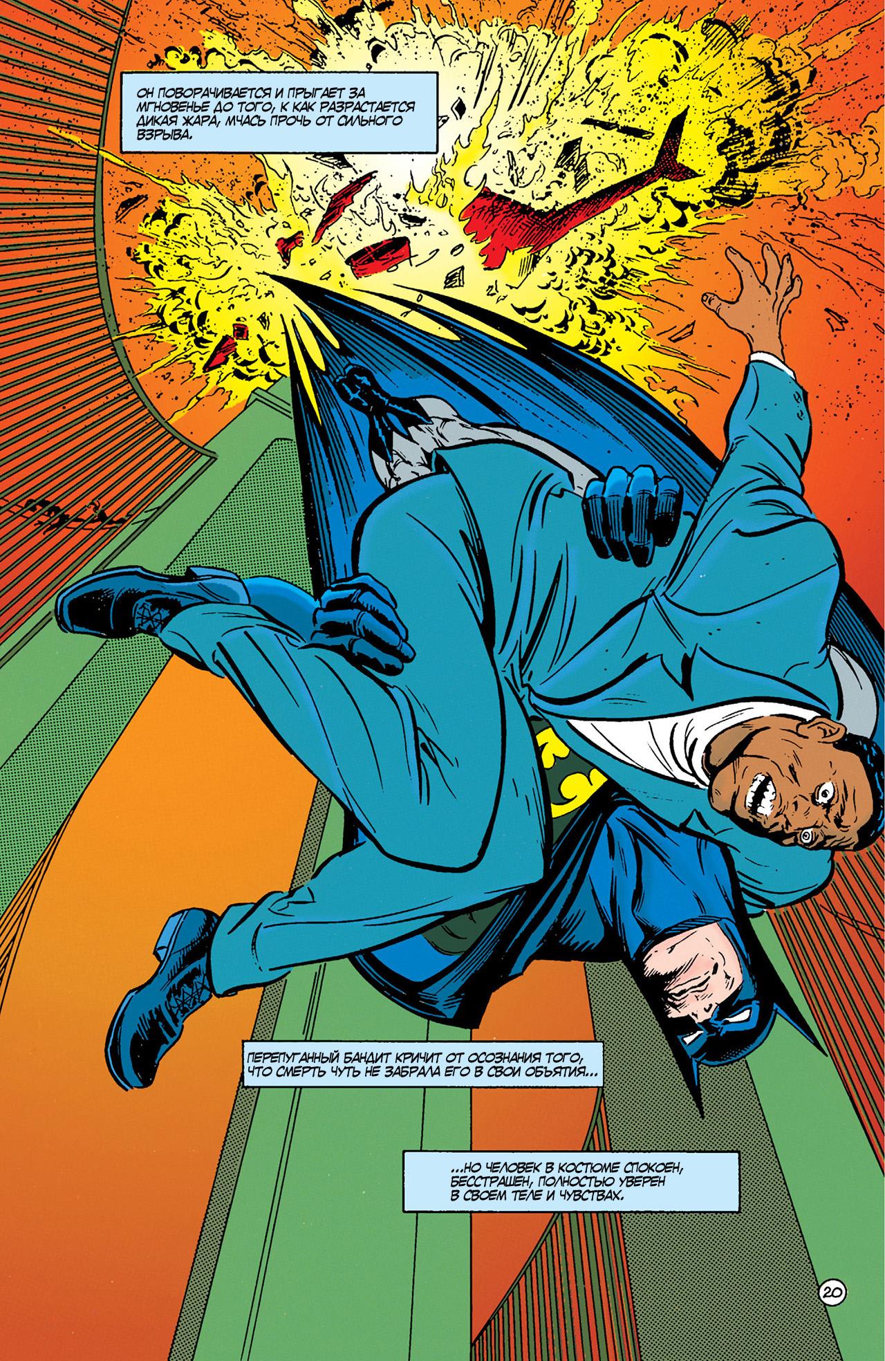 Read Batman Бэтмен Тень Летучей мыши Manga Online
