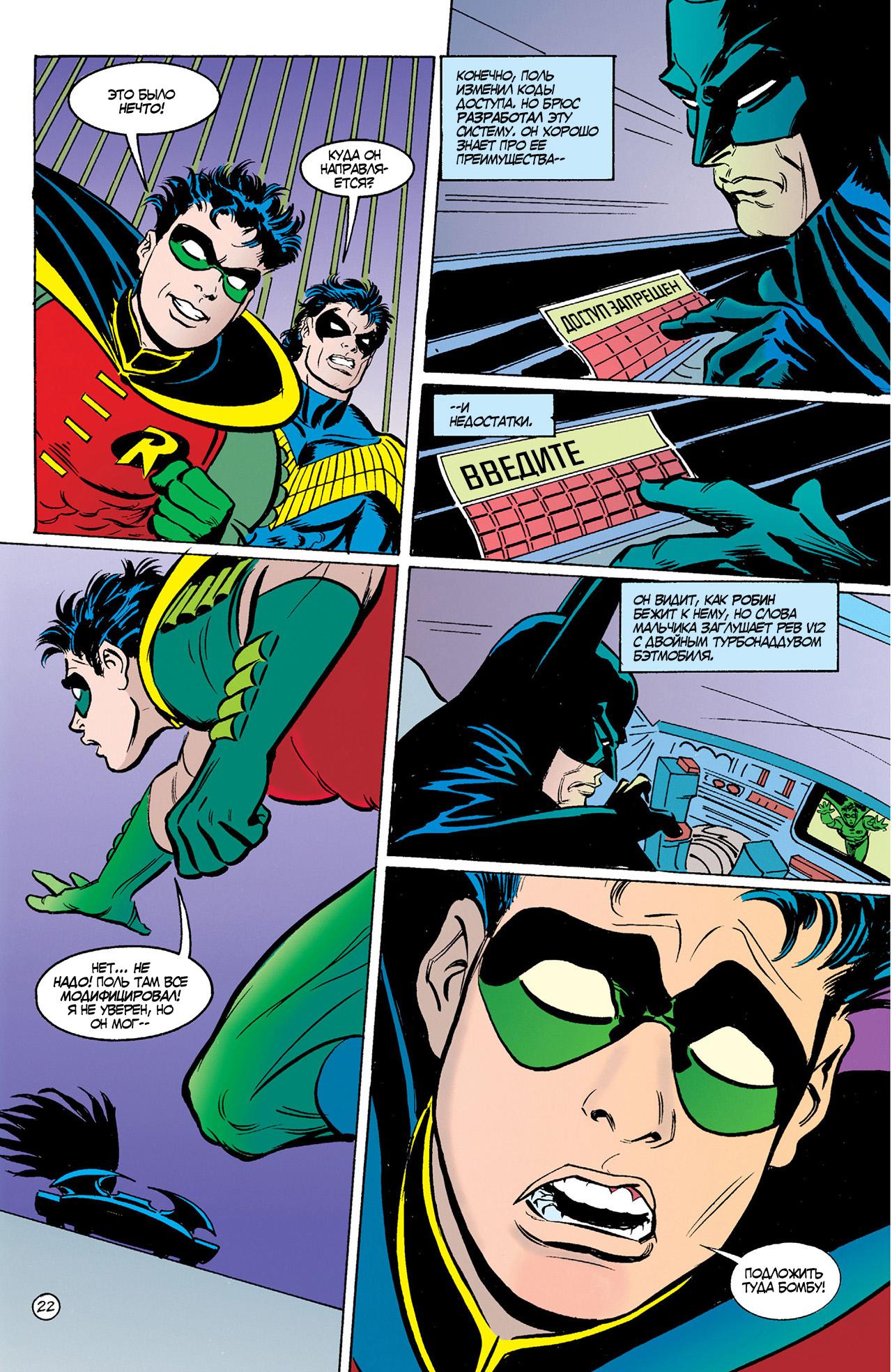 Read Batman Бэтмен Тень Летучей мыши Manga Online