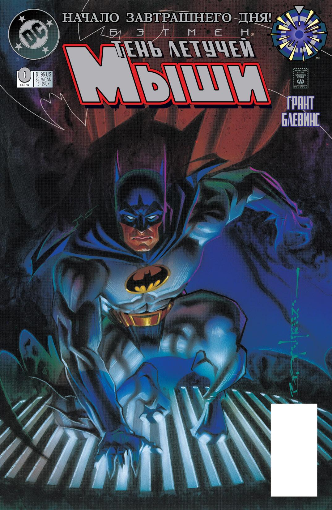 Read Batman Бэтмен Тень Летучей мыши Manga Online