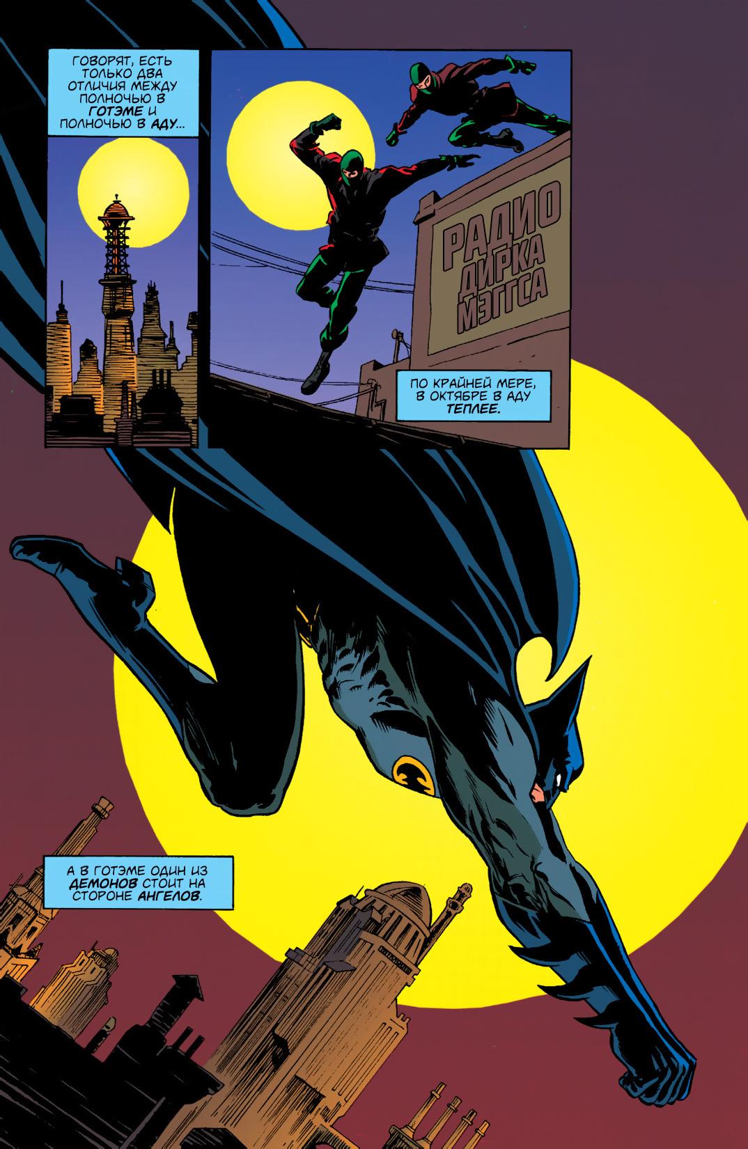 Read Batman Бэтмен Тень Летучей мыши Manga Online
