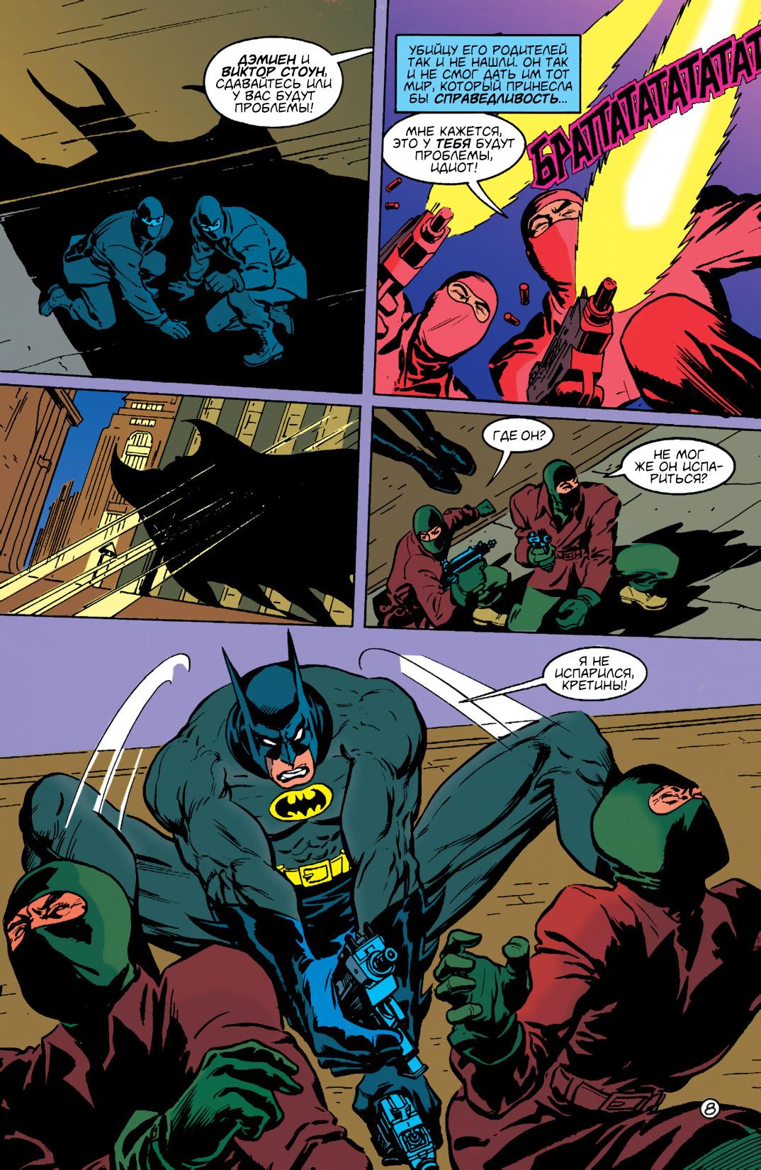 Read Batman Бэтмен Тень Летучей мыши Manga Online