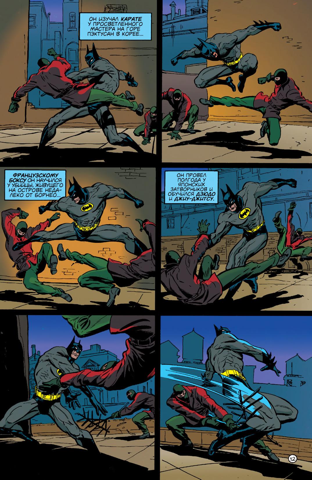 Read Batman Бэтмен Тень Летучей мыши Manga Online