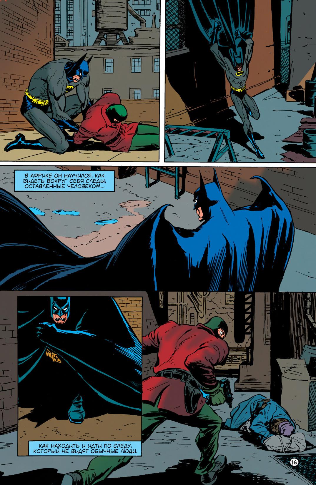 Read Batman Бэтмен Тень Летучей мыши Manga Online