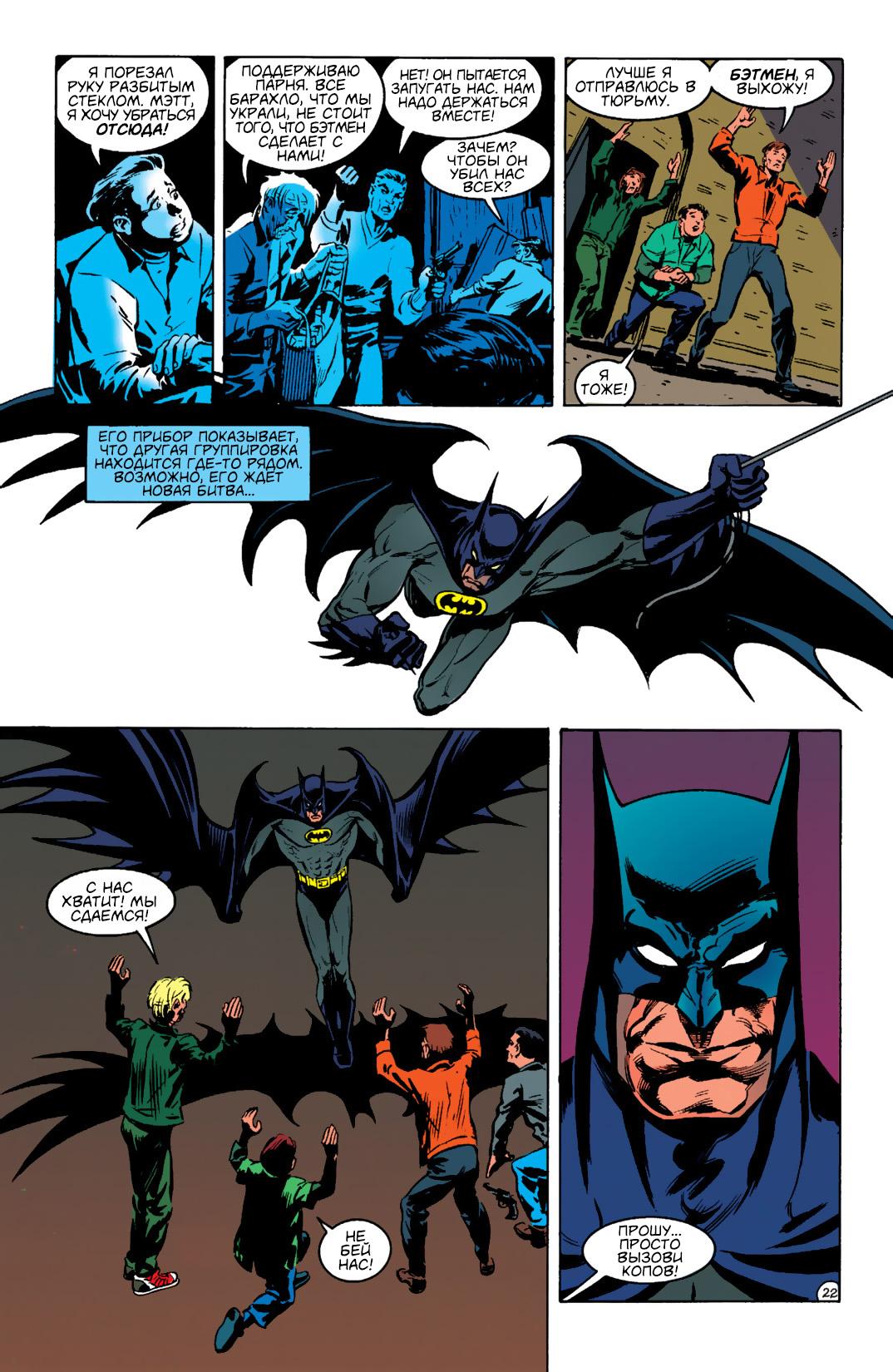 Read Batman Бэтмен Тень Летучей мыши Manga Online