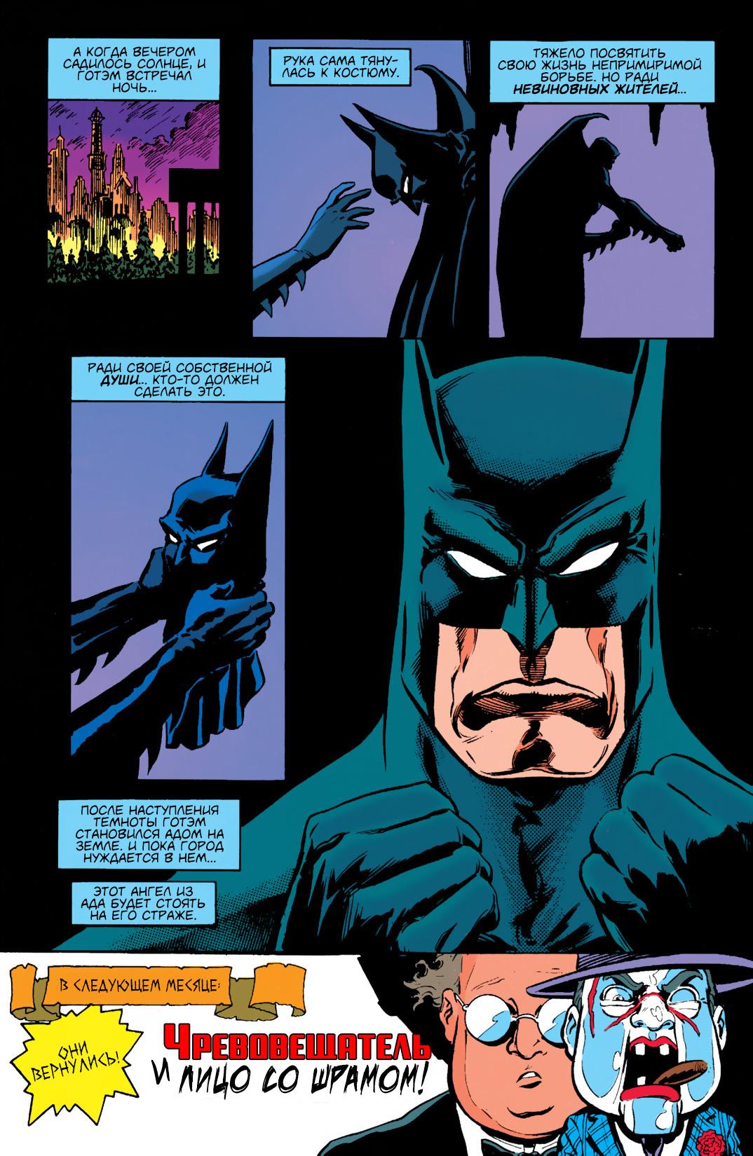 Read Batman Бэтмен Тень Летучей мыши Manga Online