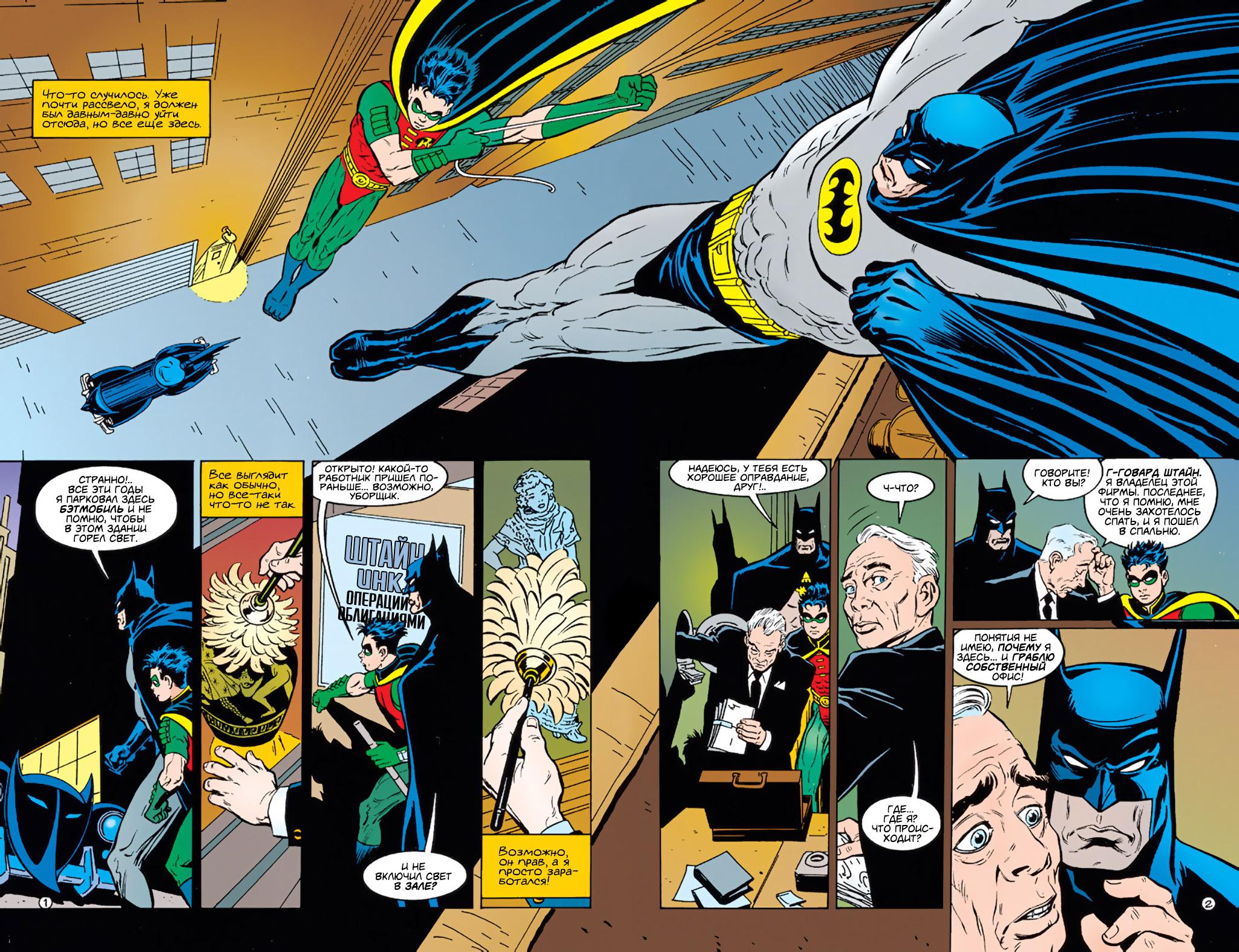 Read Batman Бэтмен Тень Летучей мыши Manga Online
