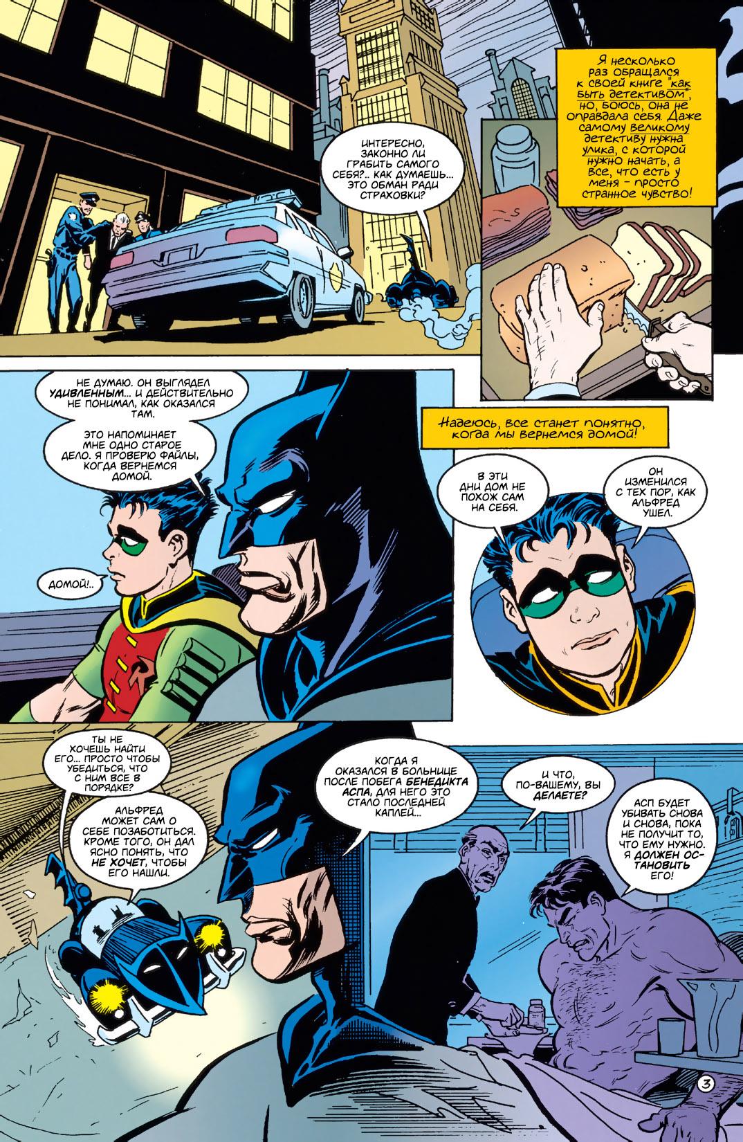 Read Batman Бэтмен Тень Летучей мыши Manga Online