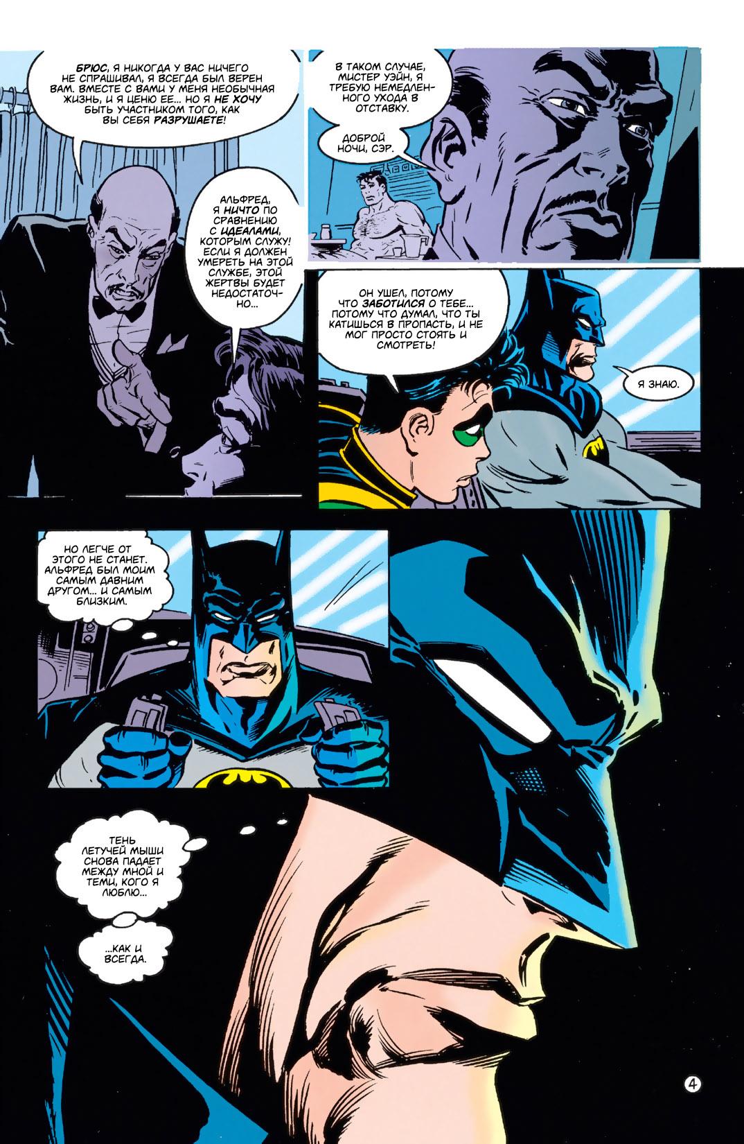 Read Batman Бэтмен Тень Летучей мыши Manga Online